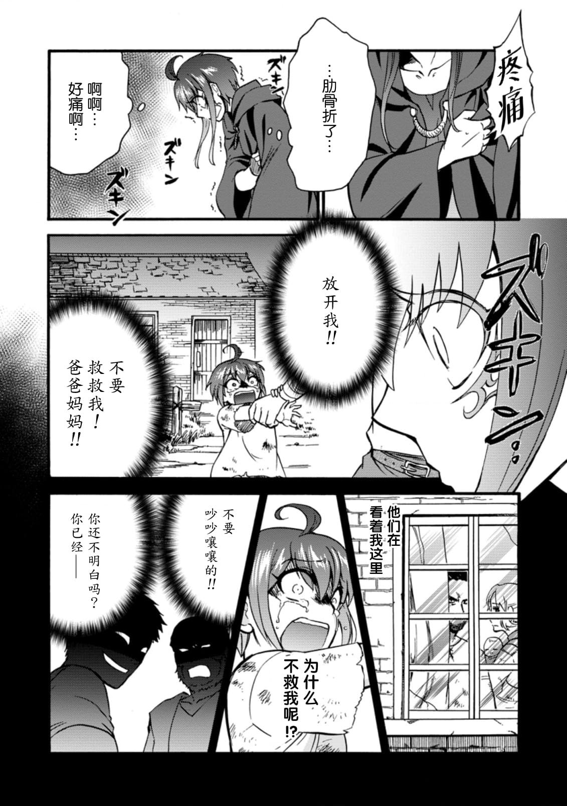 第28.2话