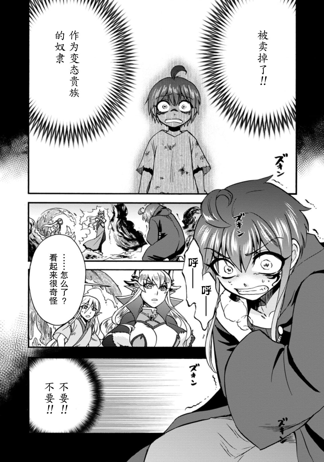 第28.2话