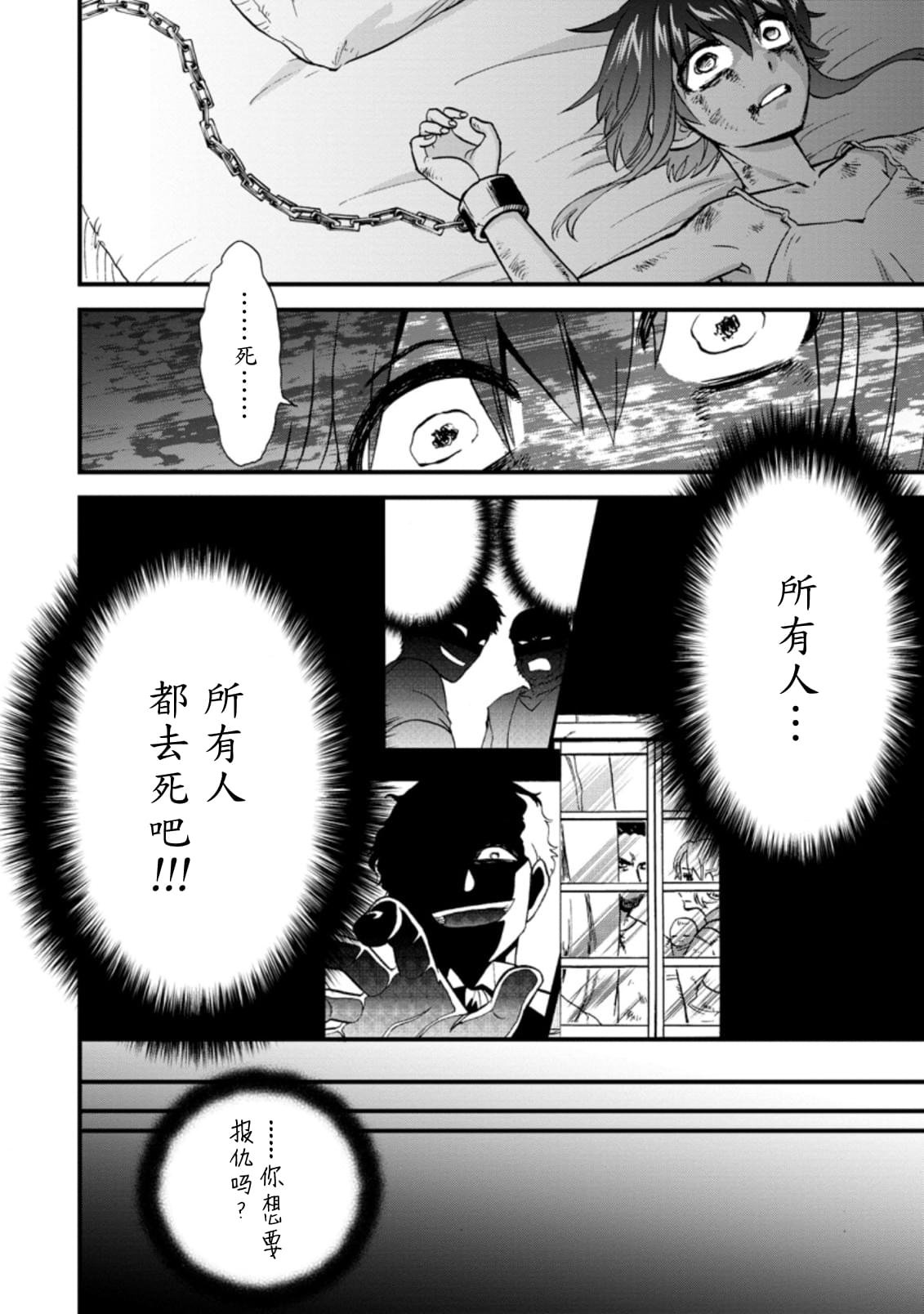 第28.2话
