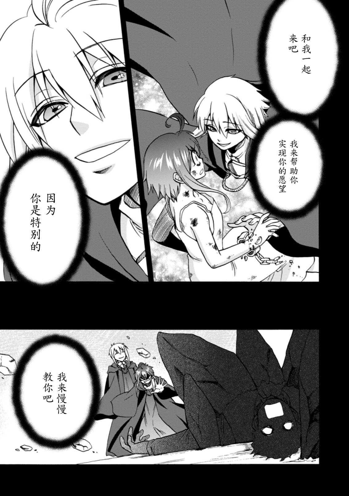 第28.2话