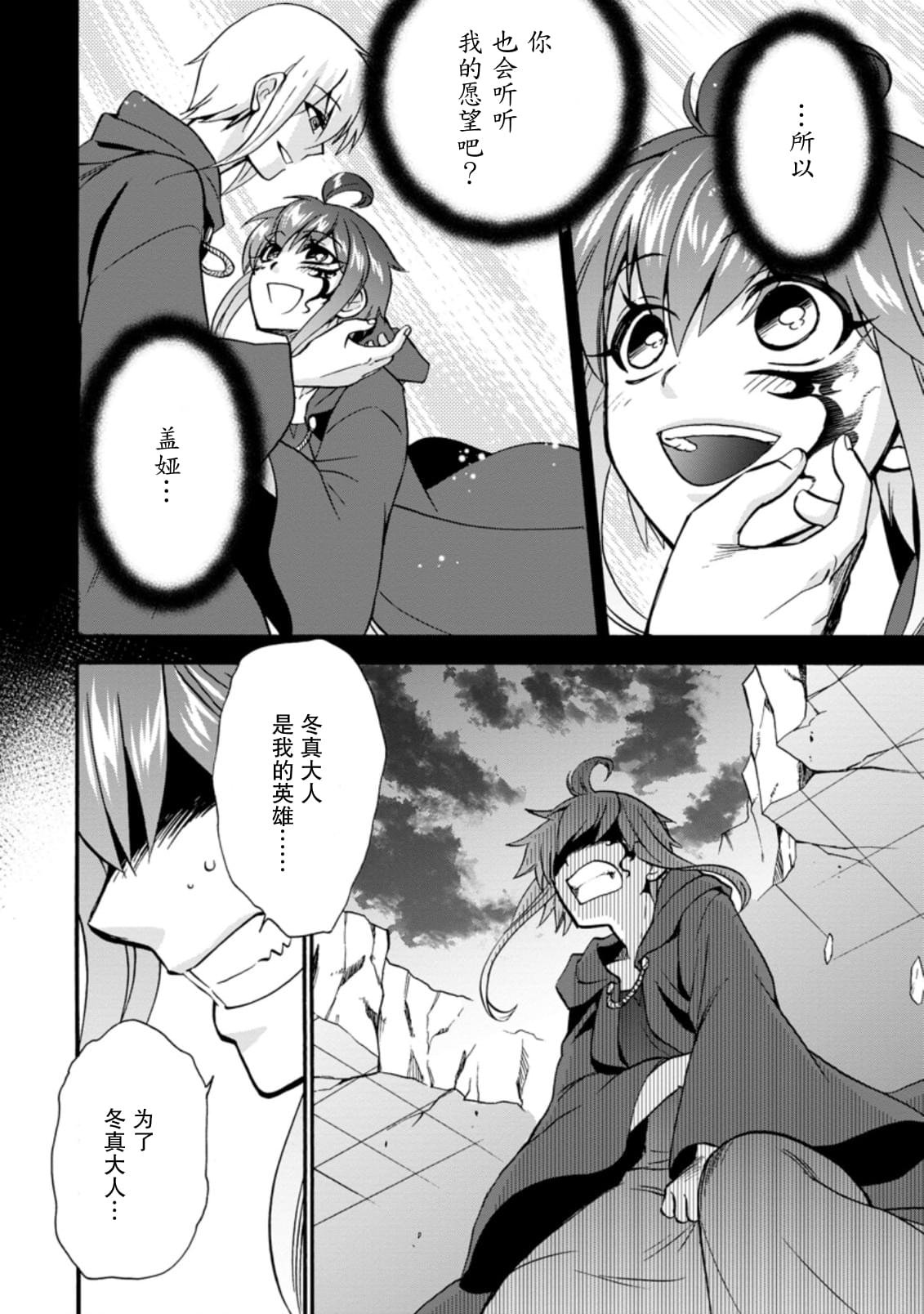 第28.2话