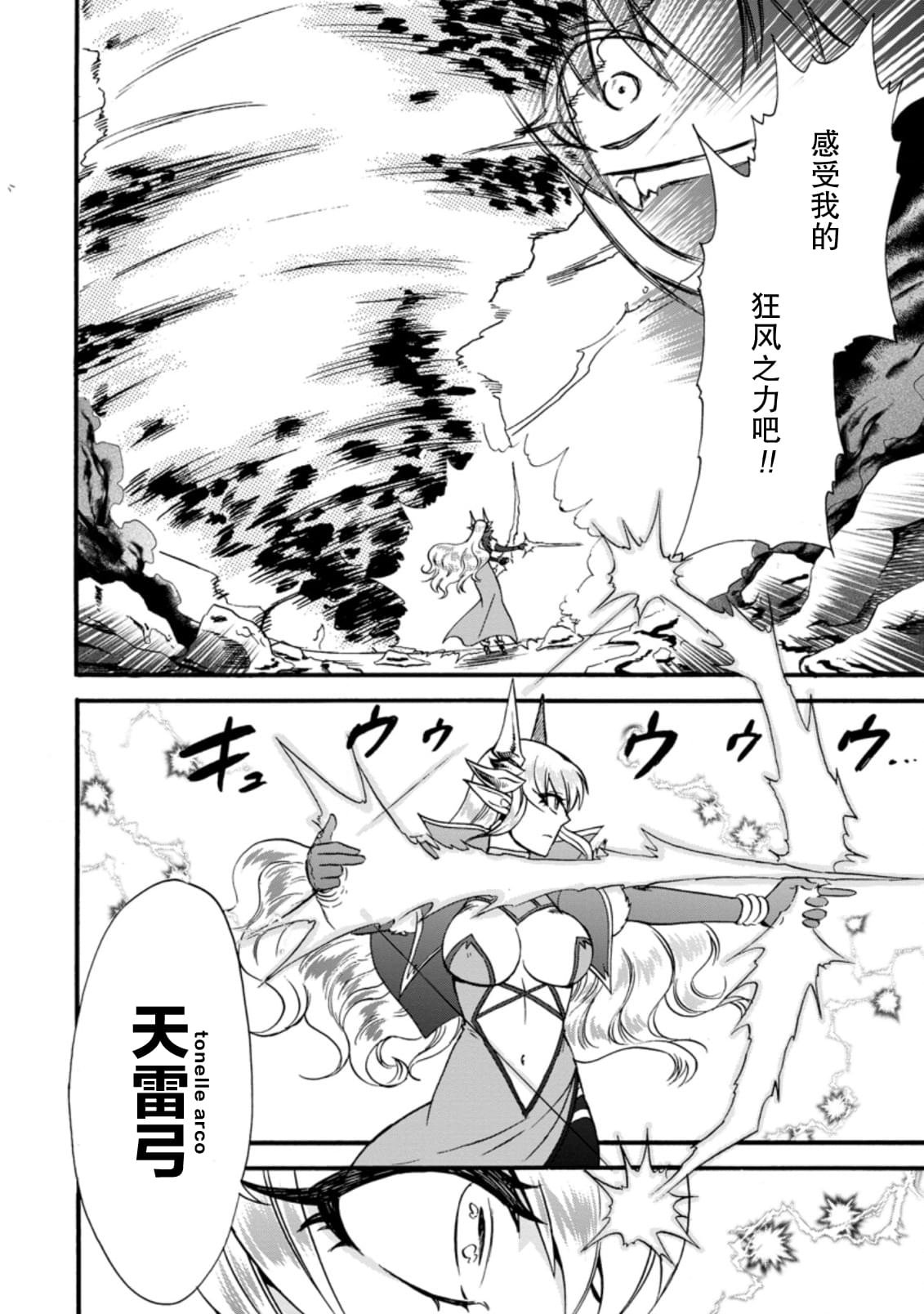 第28.3话