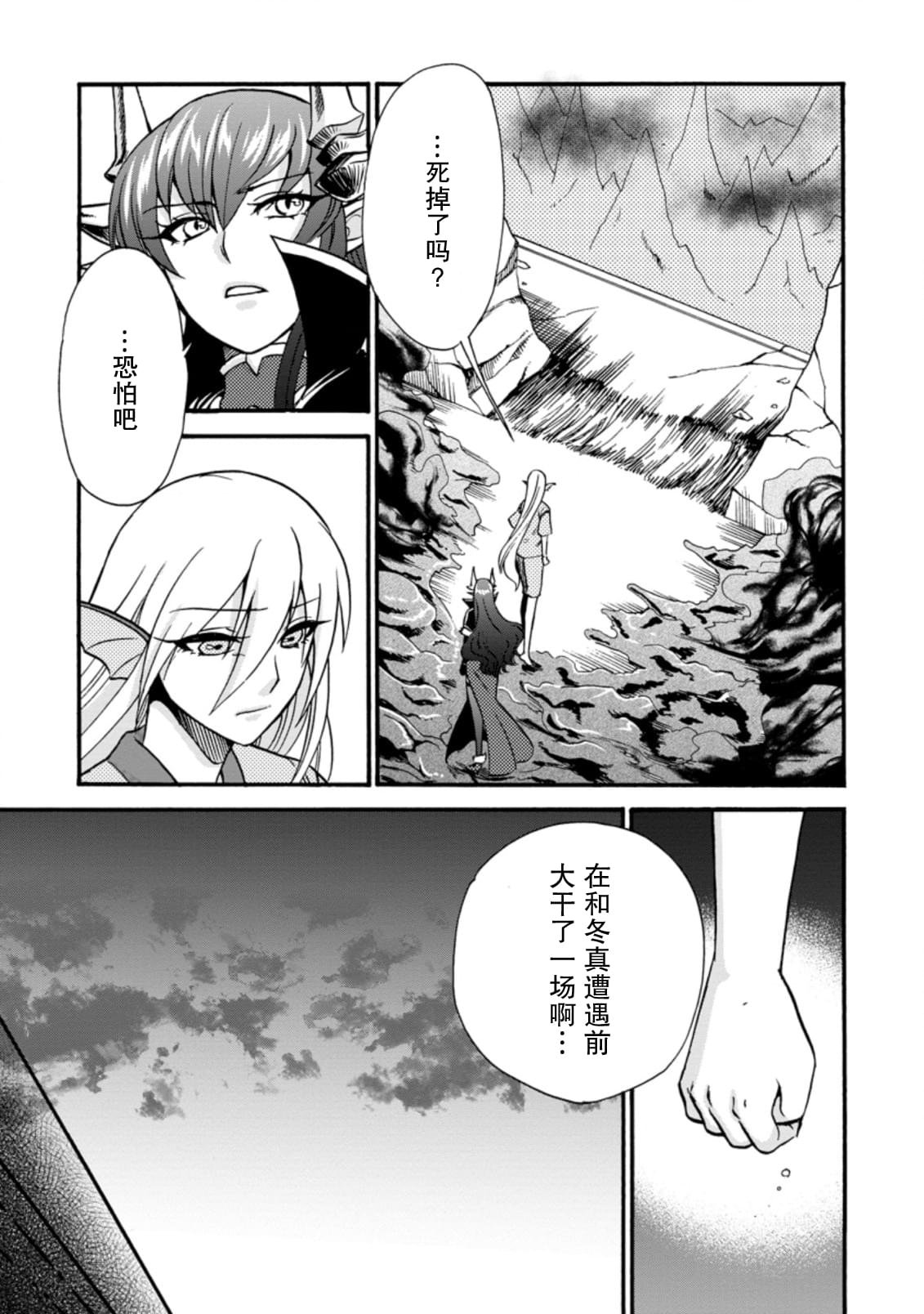 第28.3话