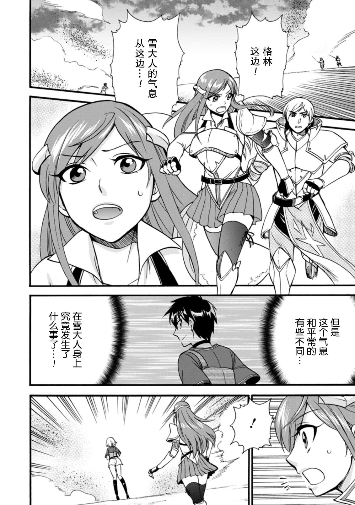 第28.3话