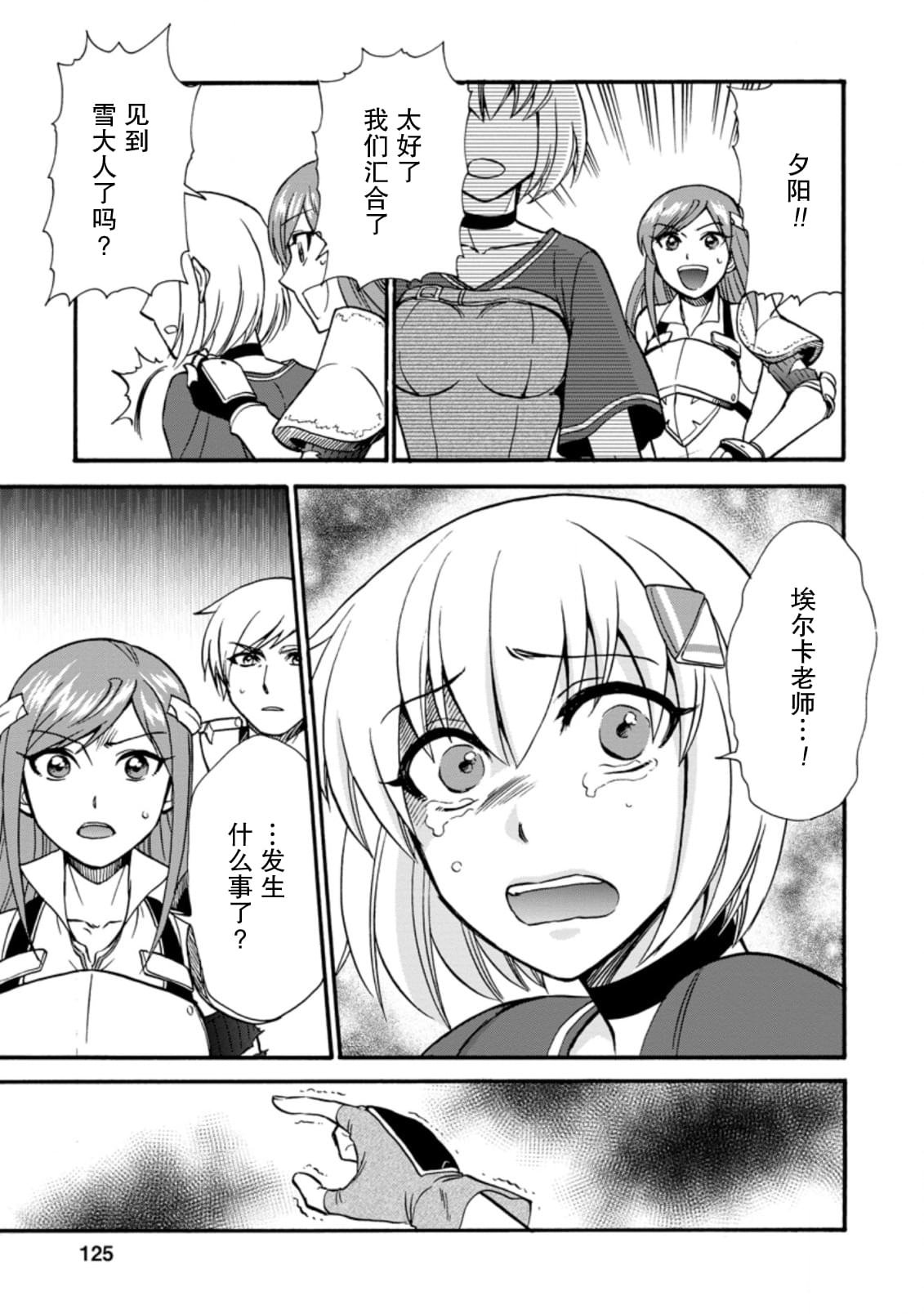 第28.3话