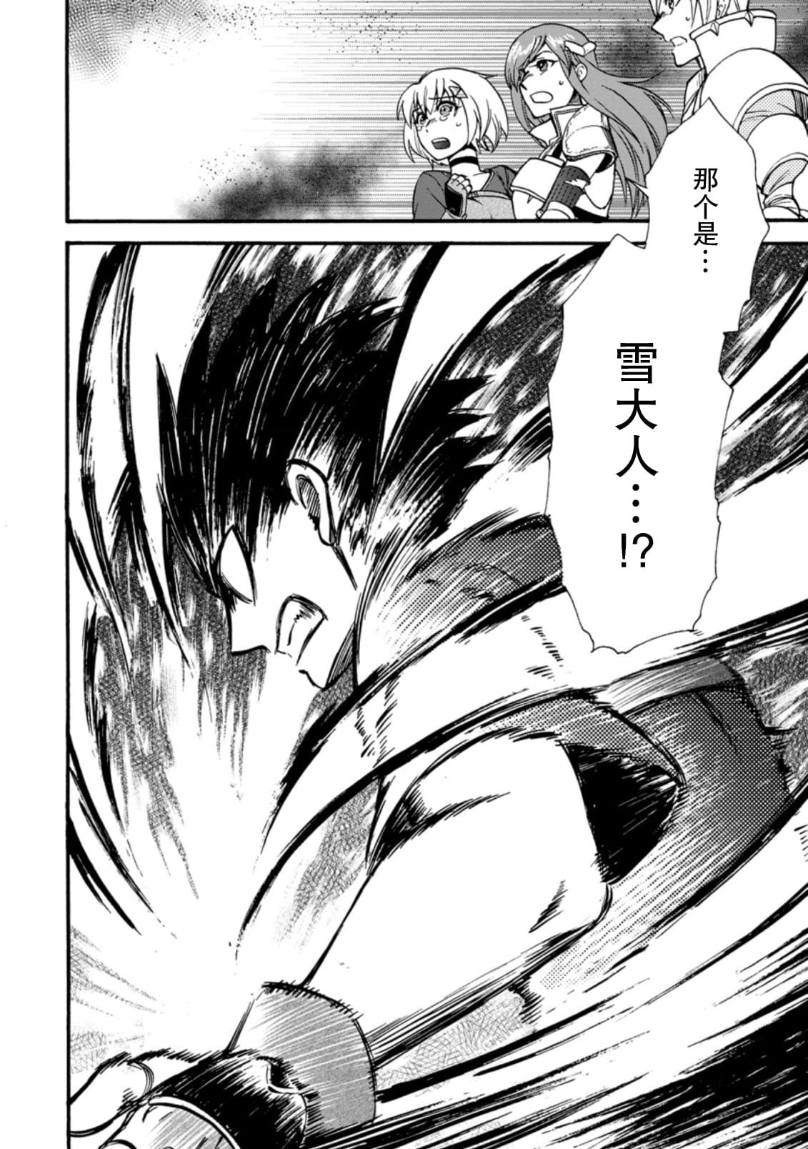 第28.3话