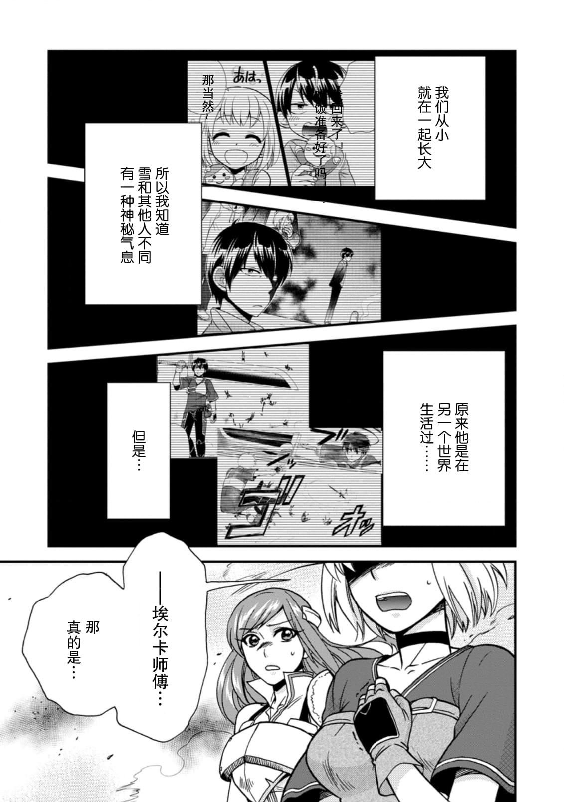 第29.1话