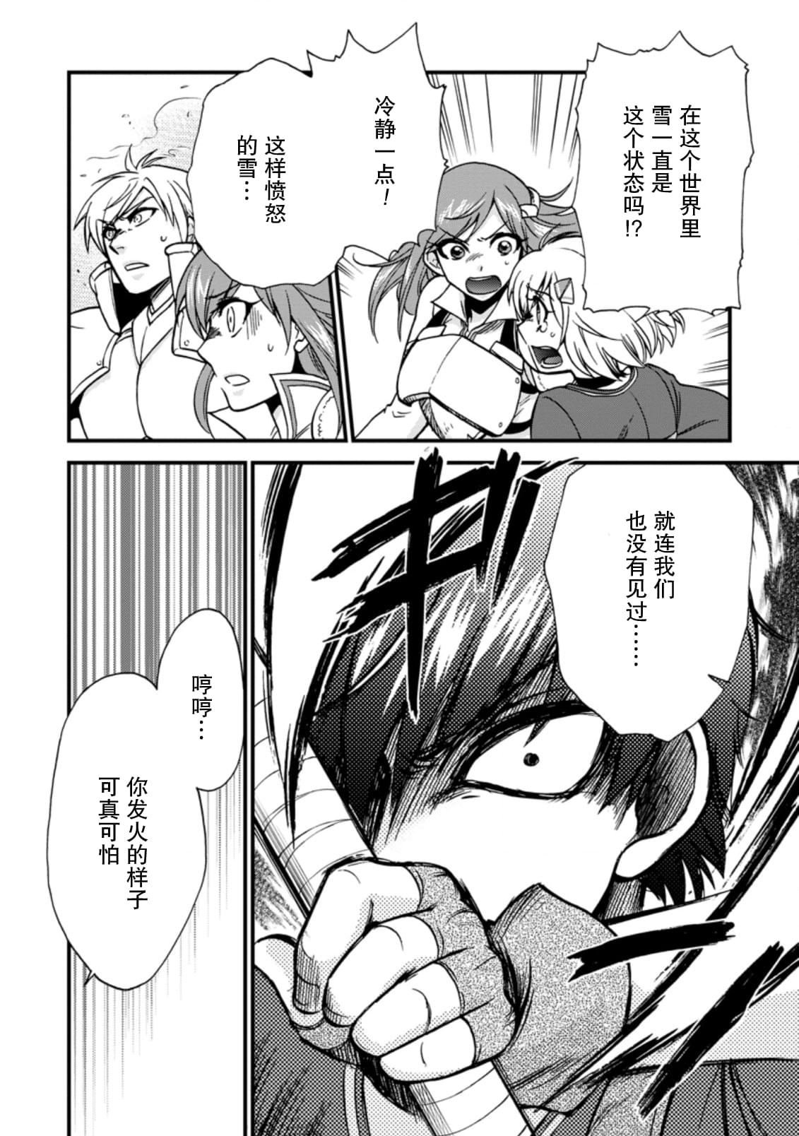 第29.1话