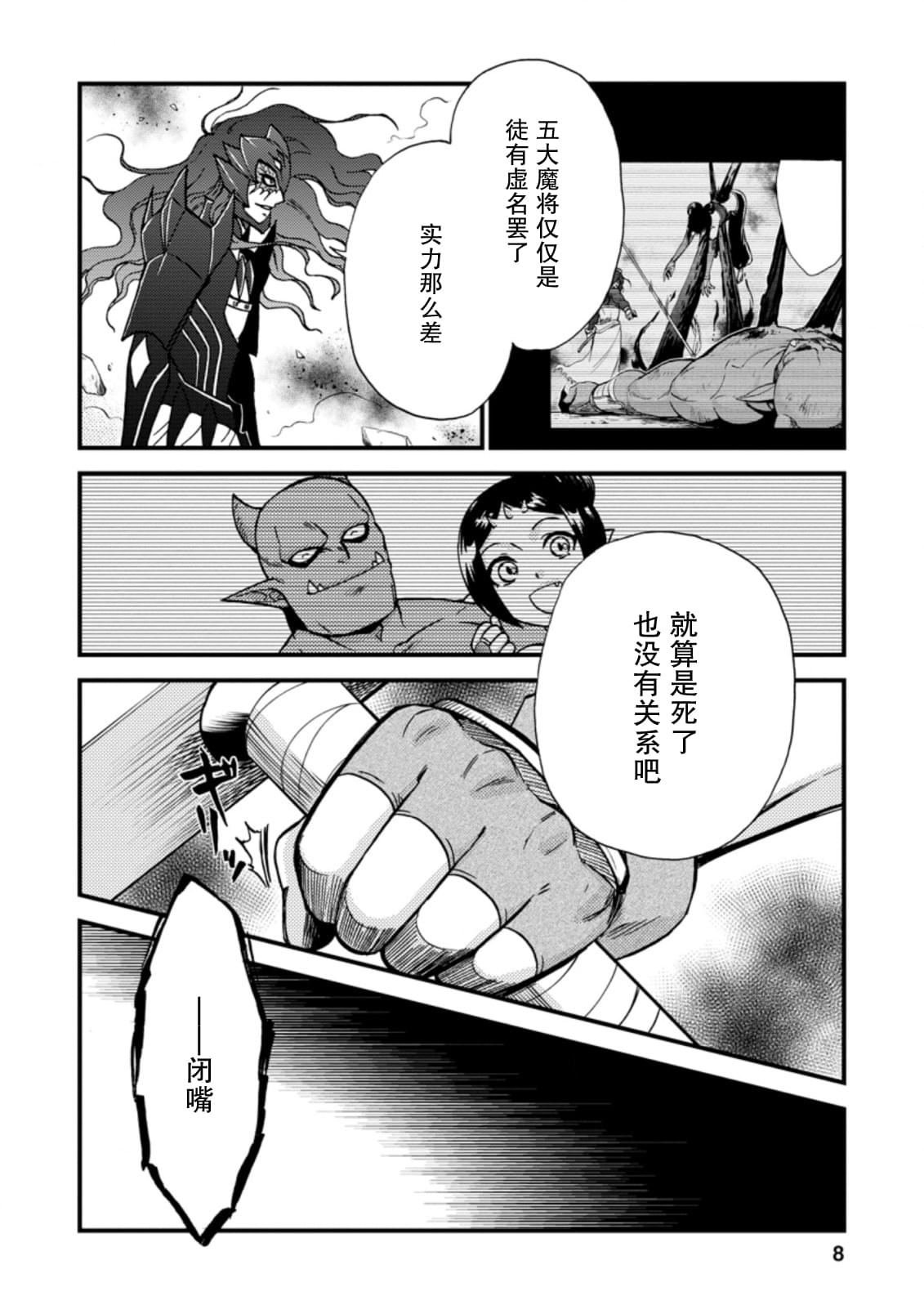 第29.1话