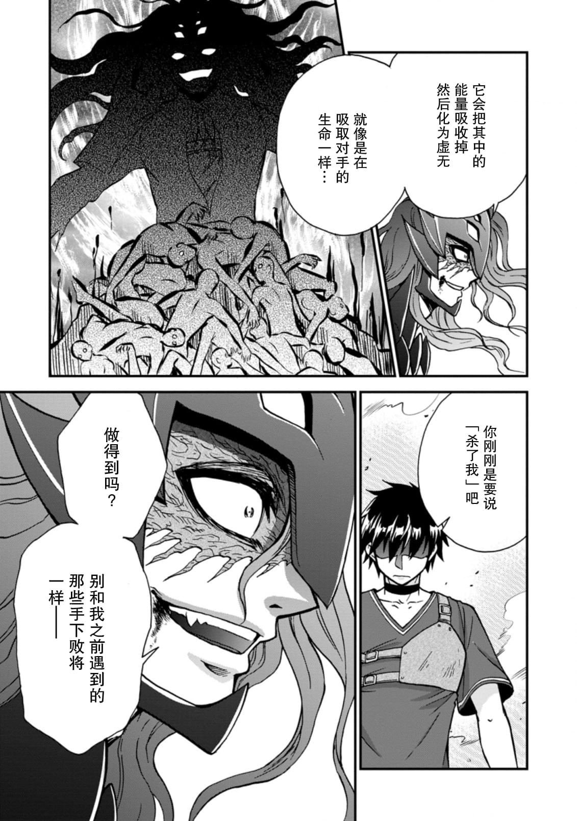 第29.2话