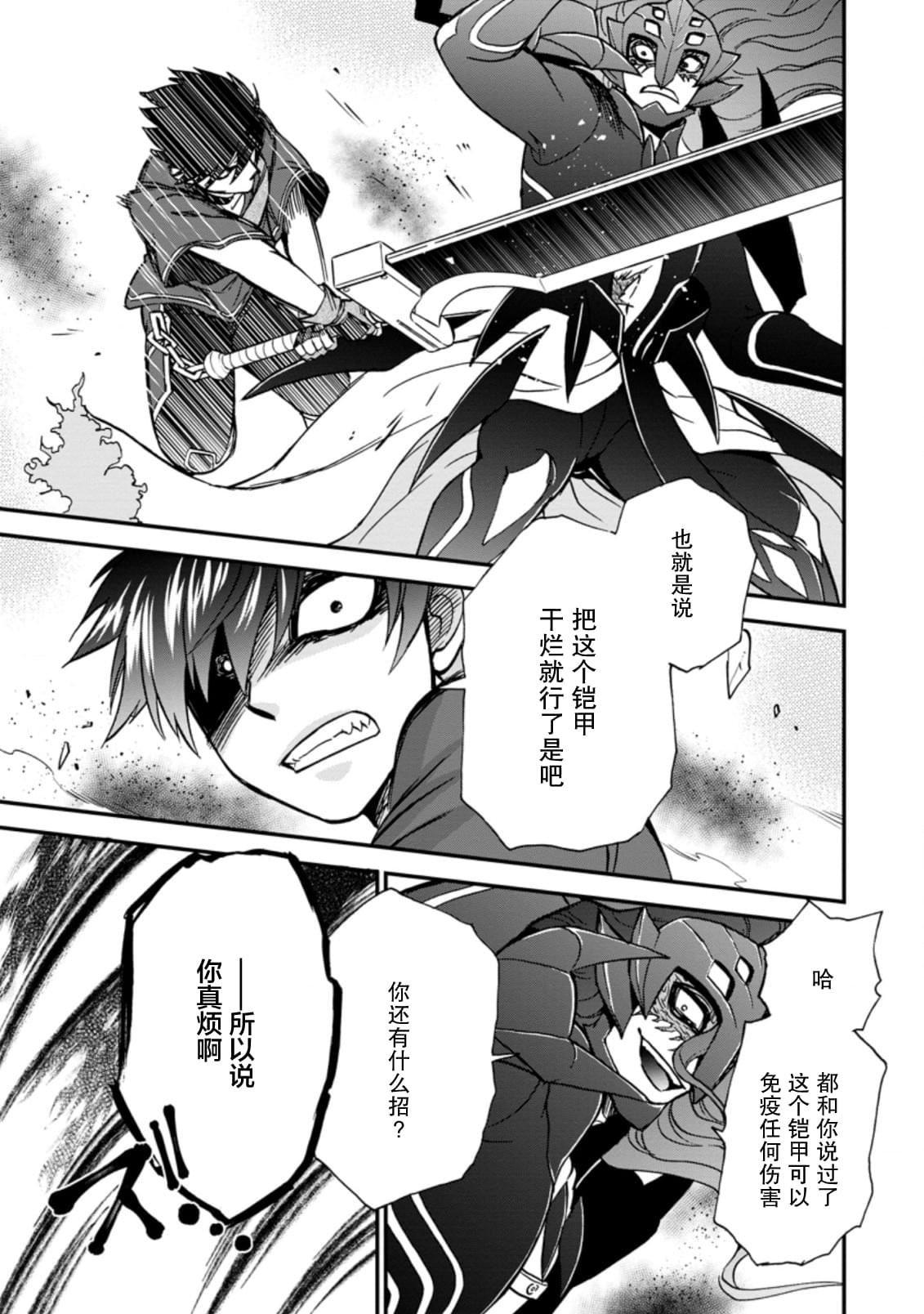 第29.2话