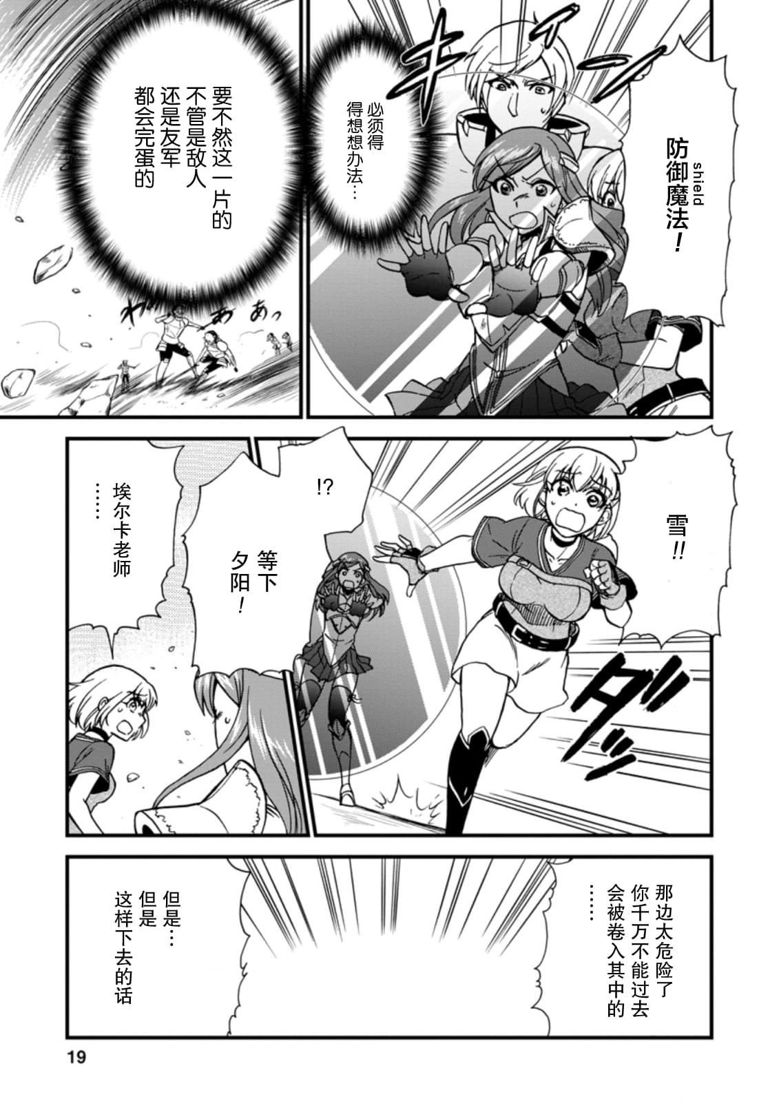 第29.2话