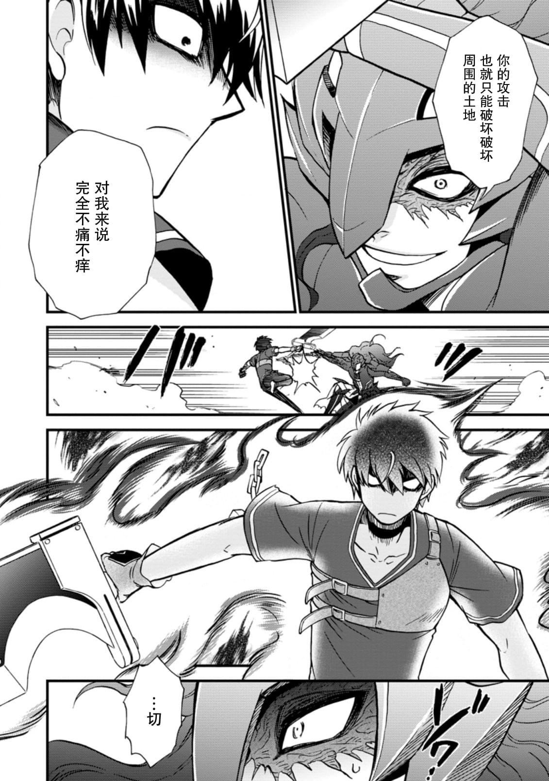 第29.2话