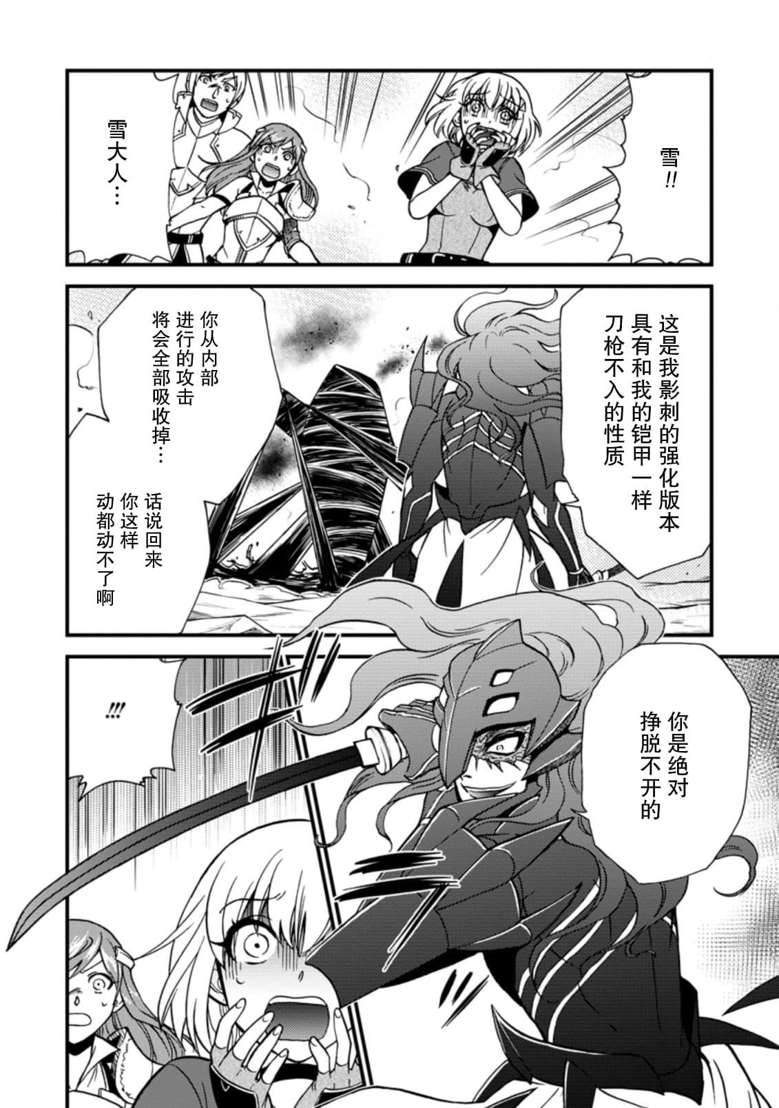 第29.3话