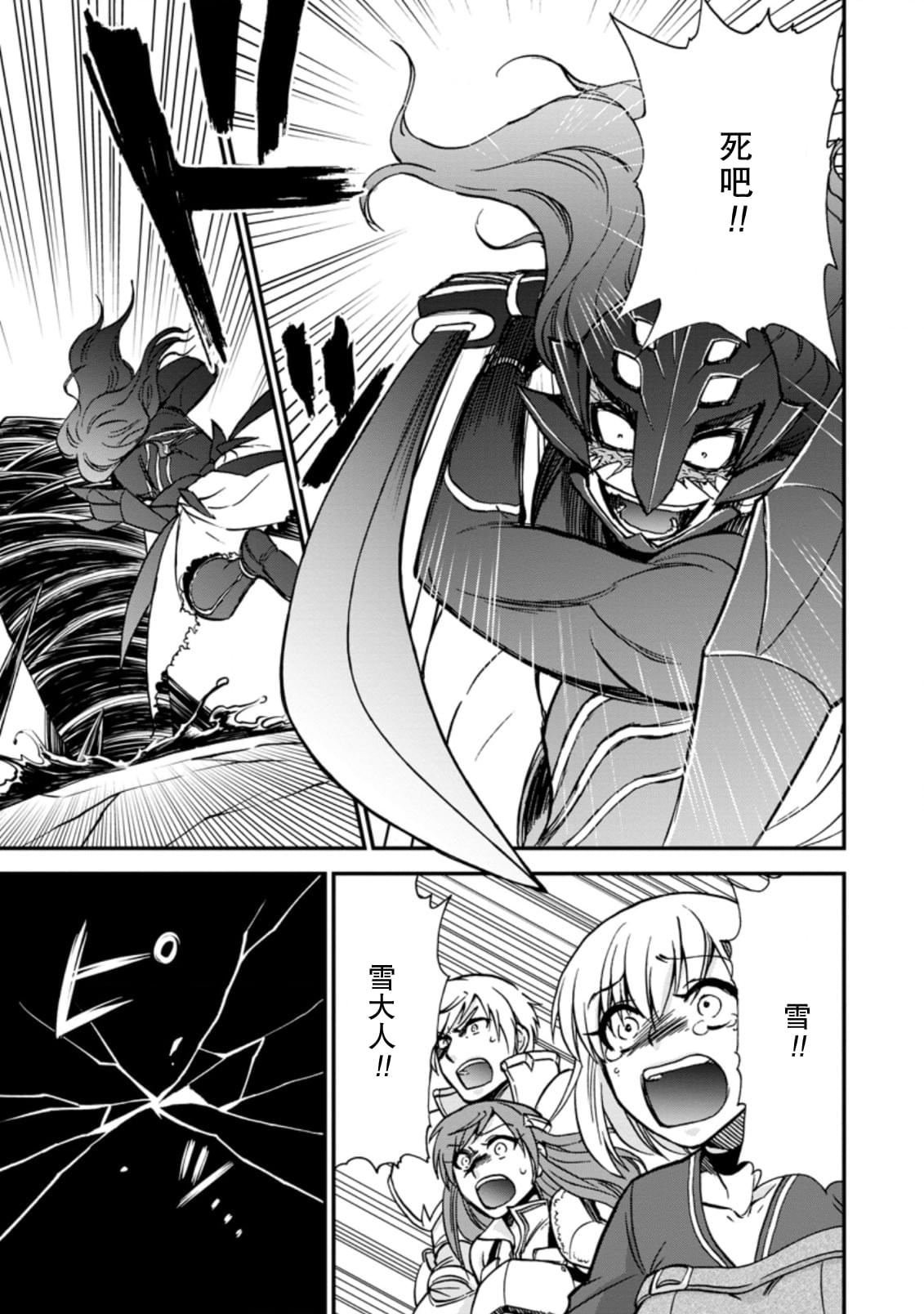 第29.3话