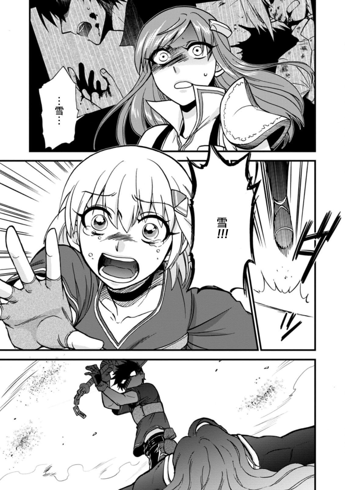 第29.3话