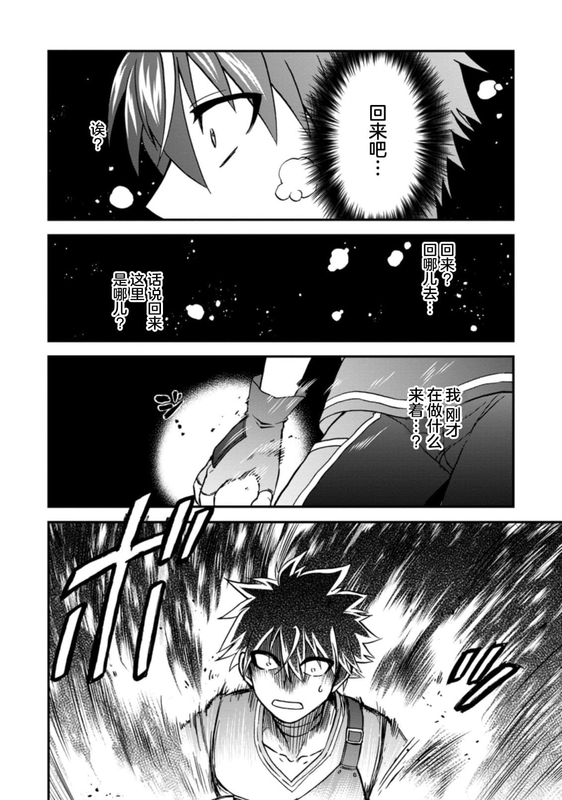 第30.1话