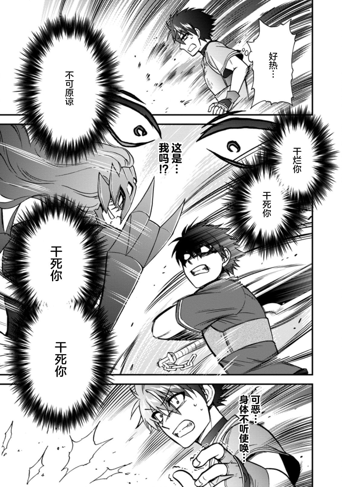第30.1话