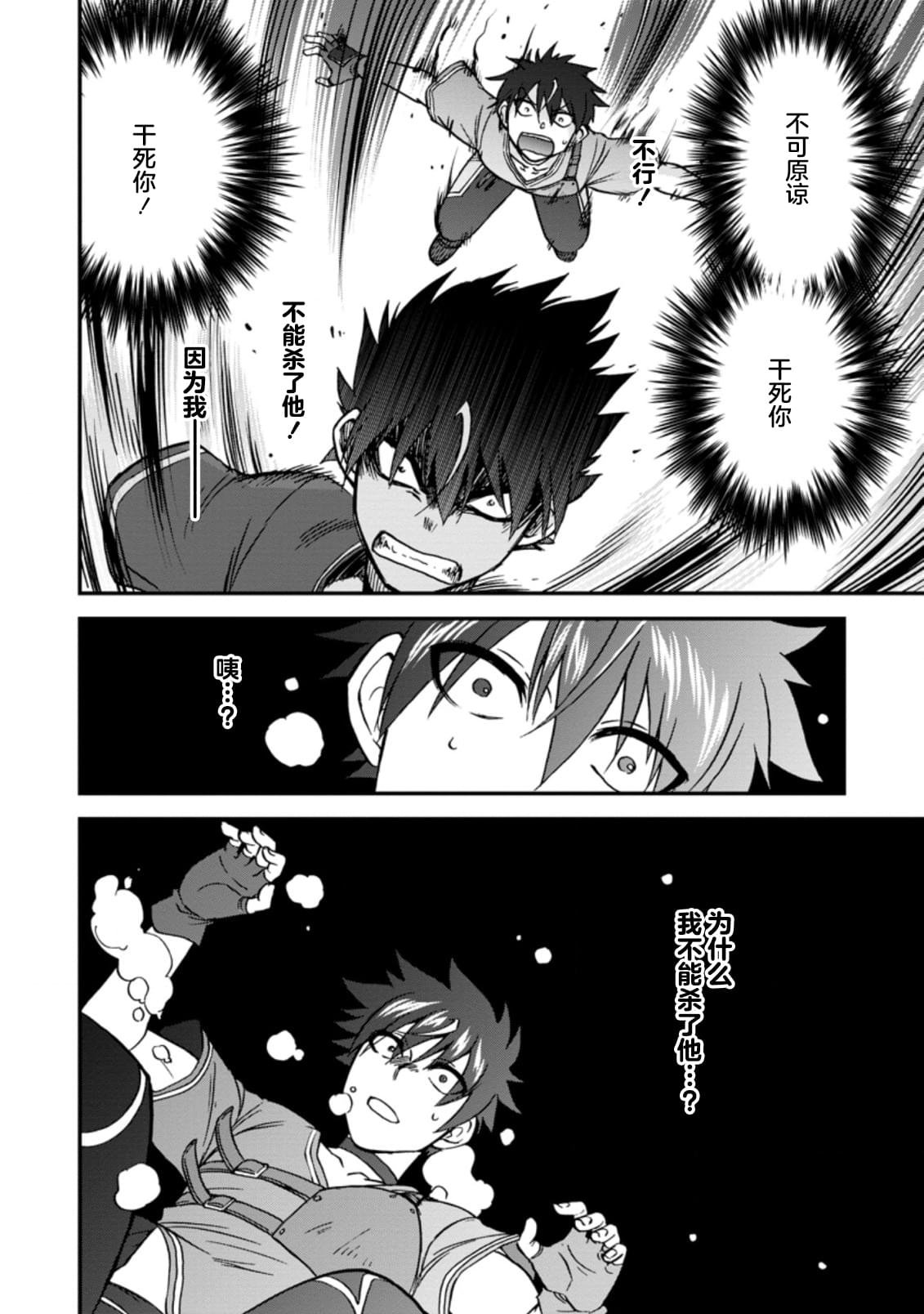 第30.1话