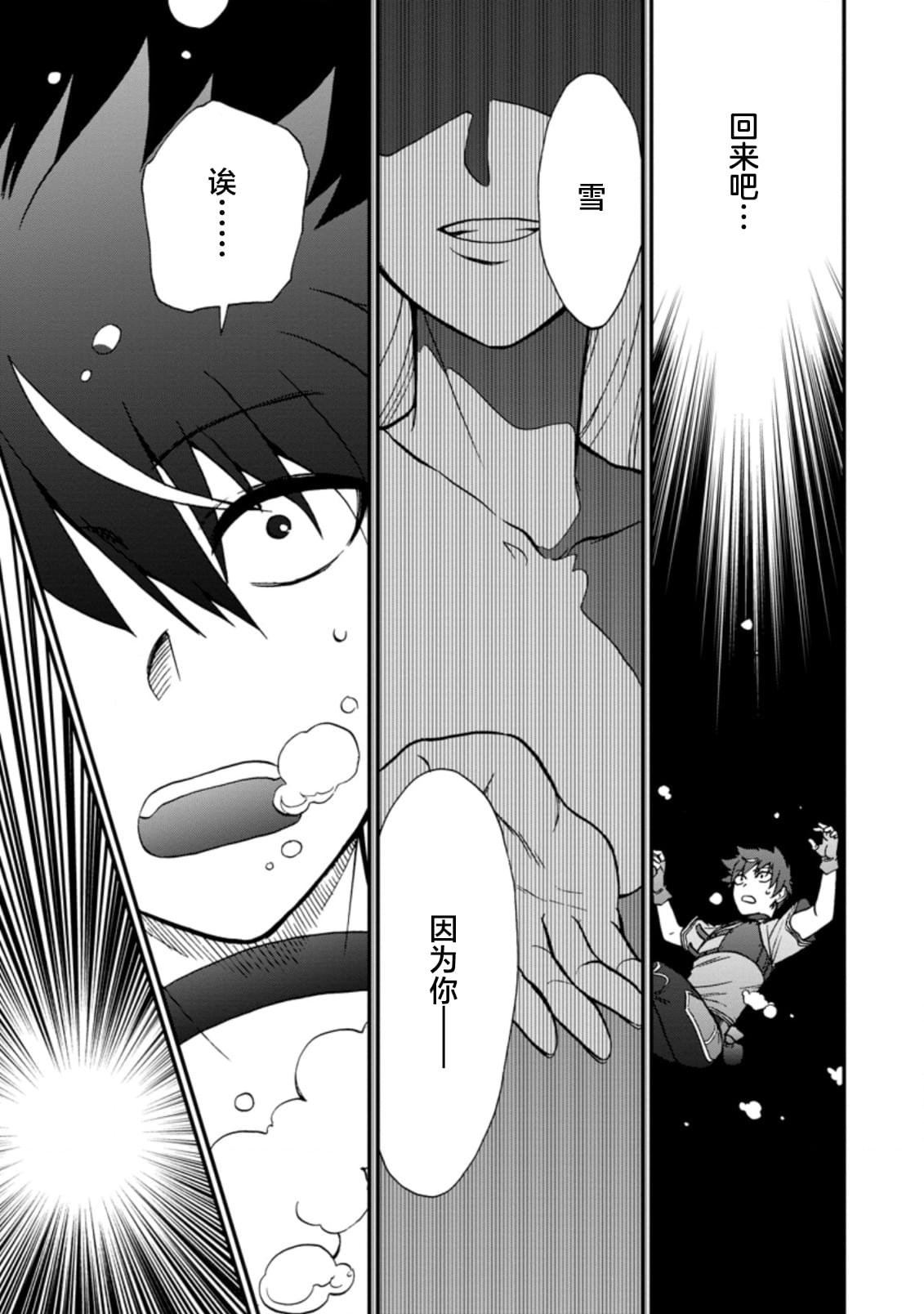 第30.1话