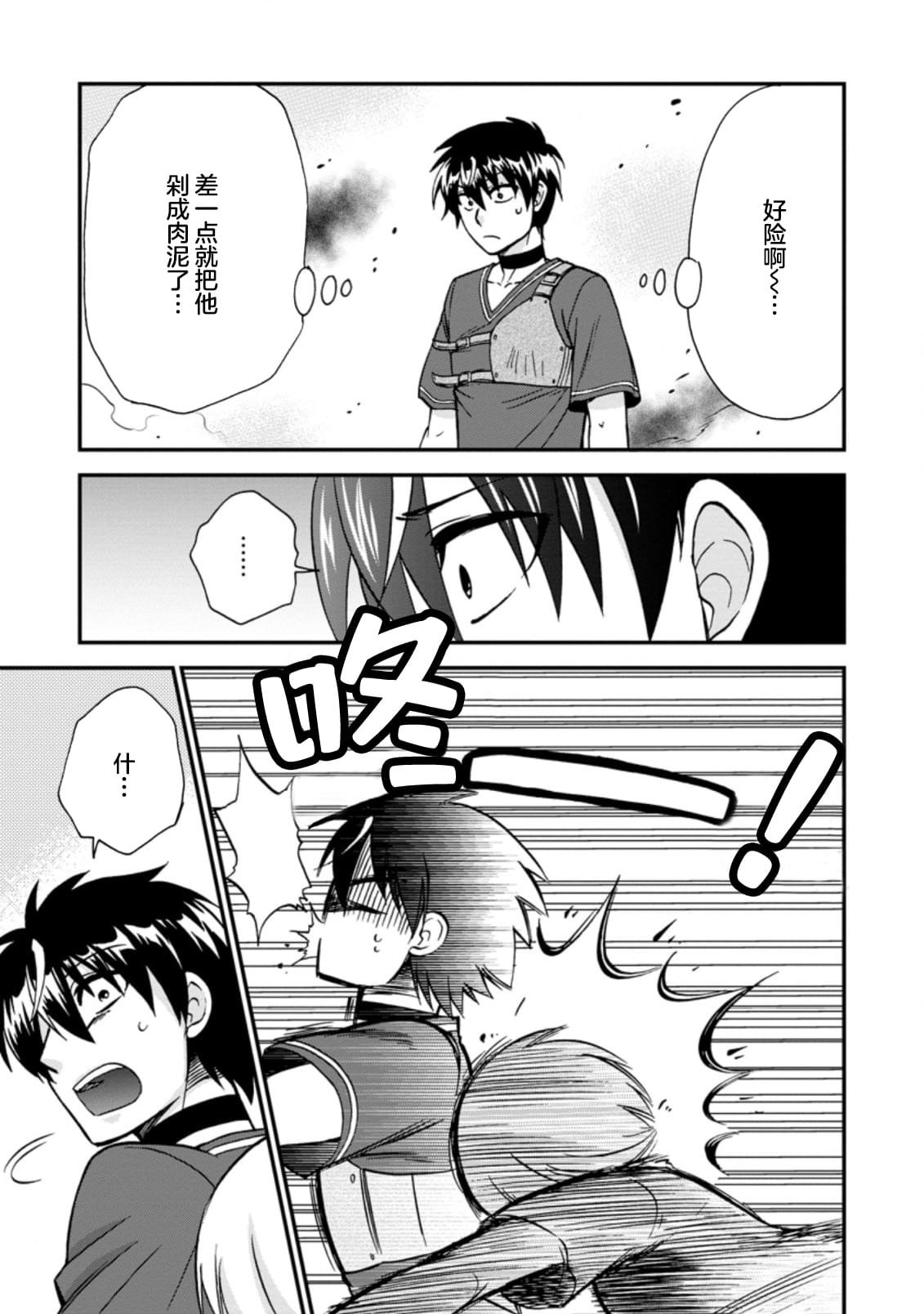 第30.2话