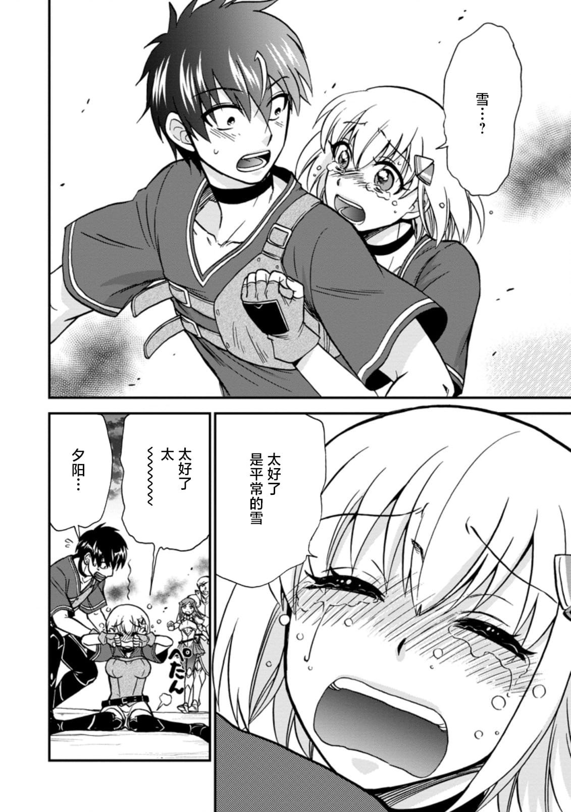 第30.2话