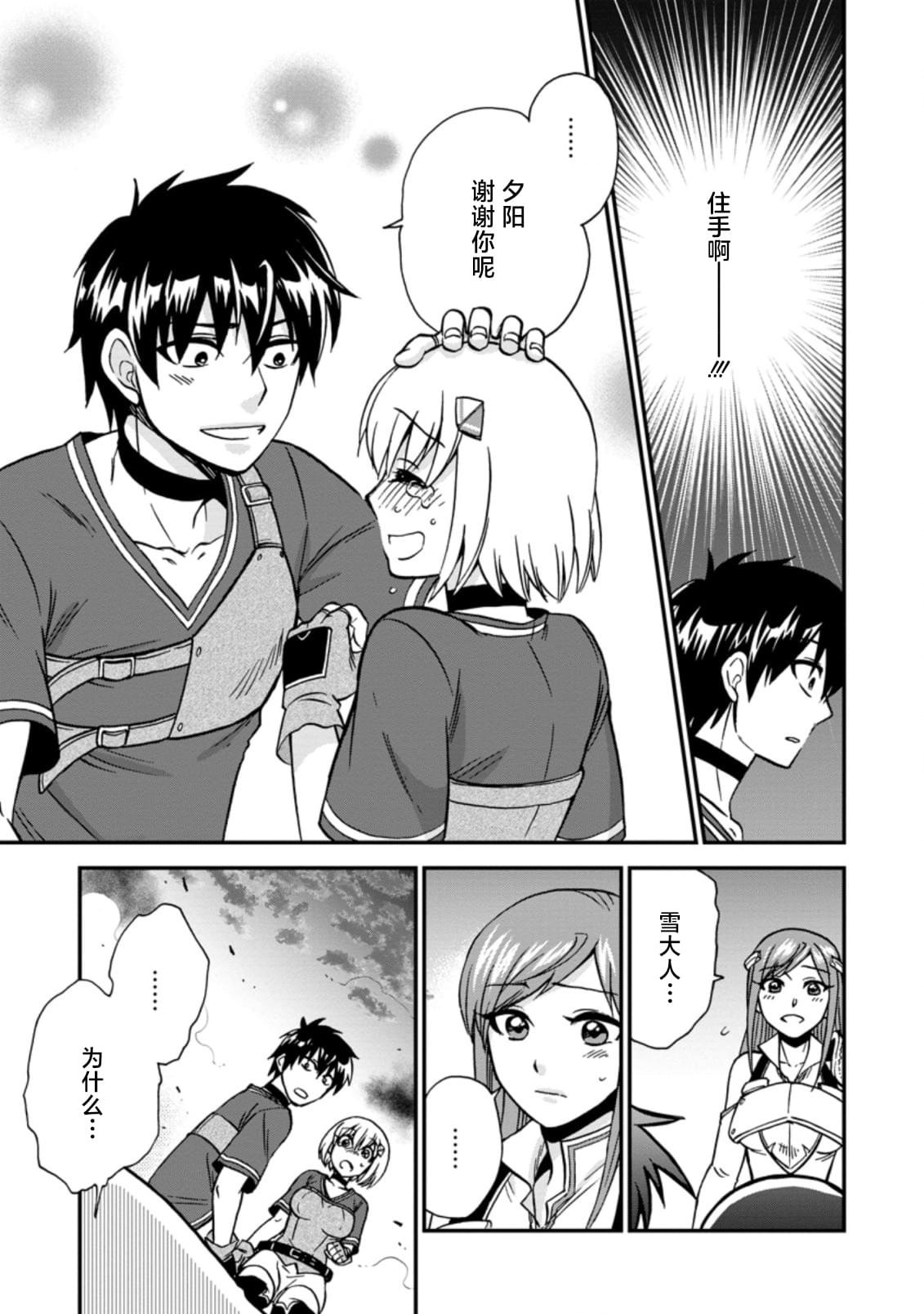 第30.2话