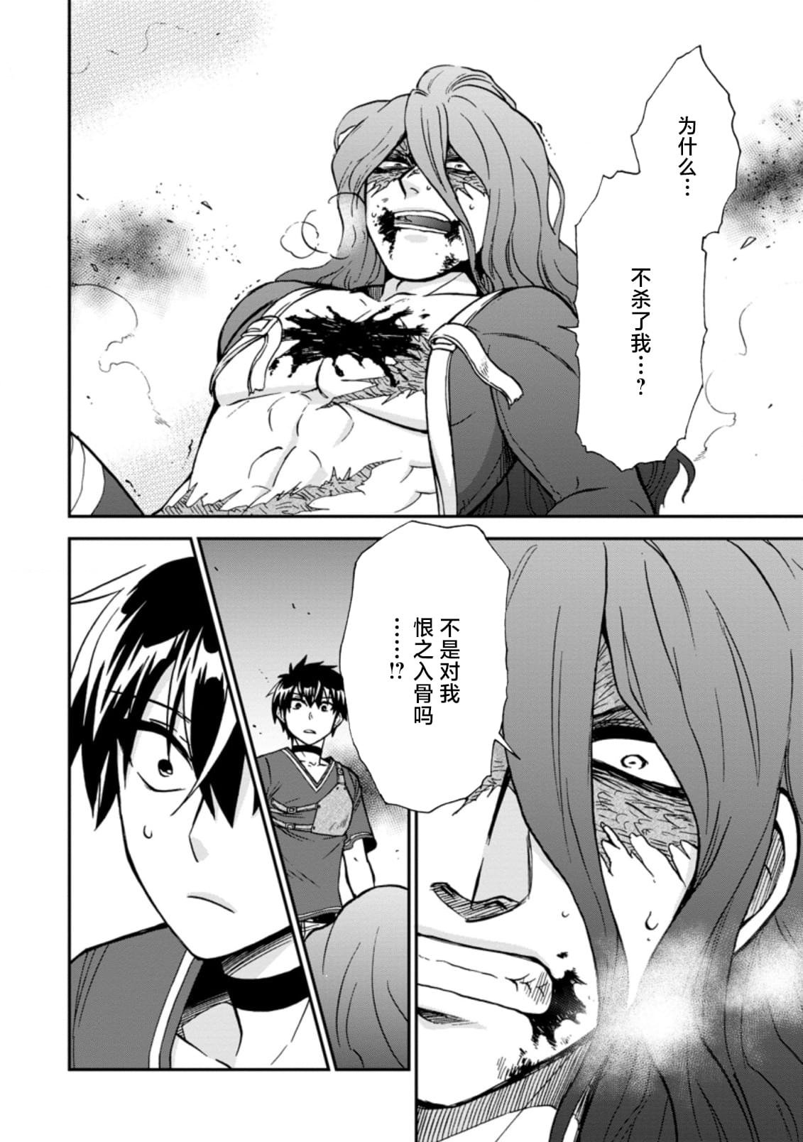 第30.2话