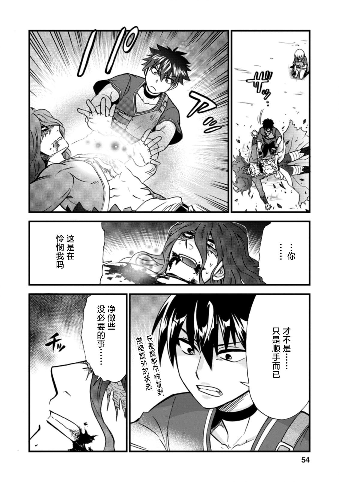 第30.2话