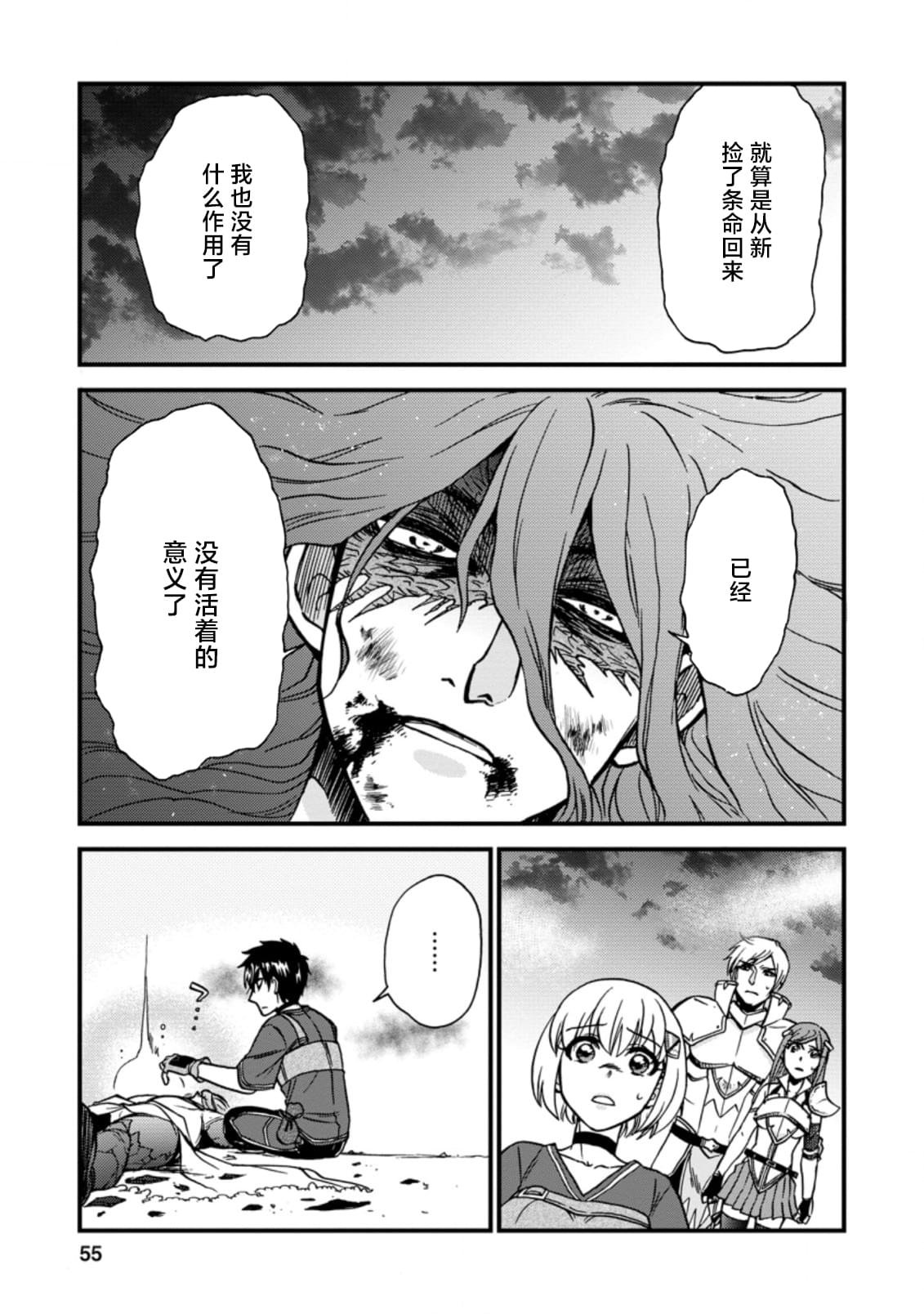 第30.2话