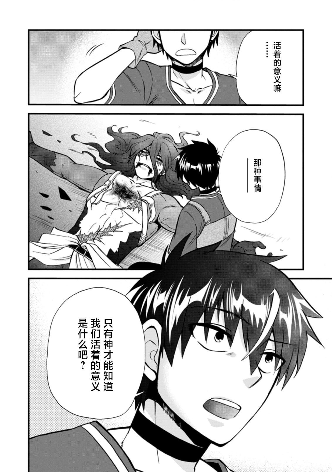 第30.2话