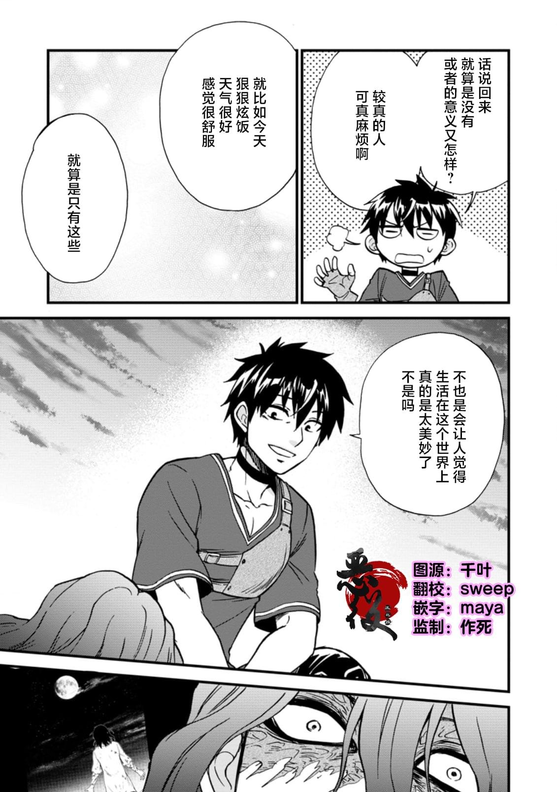 第30.3话