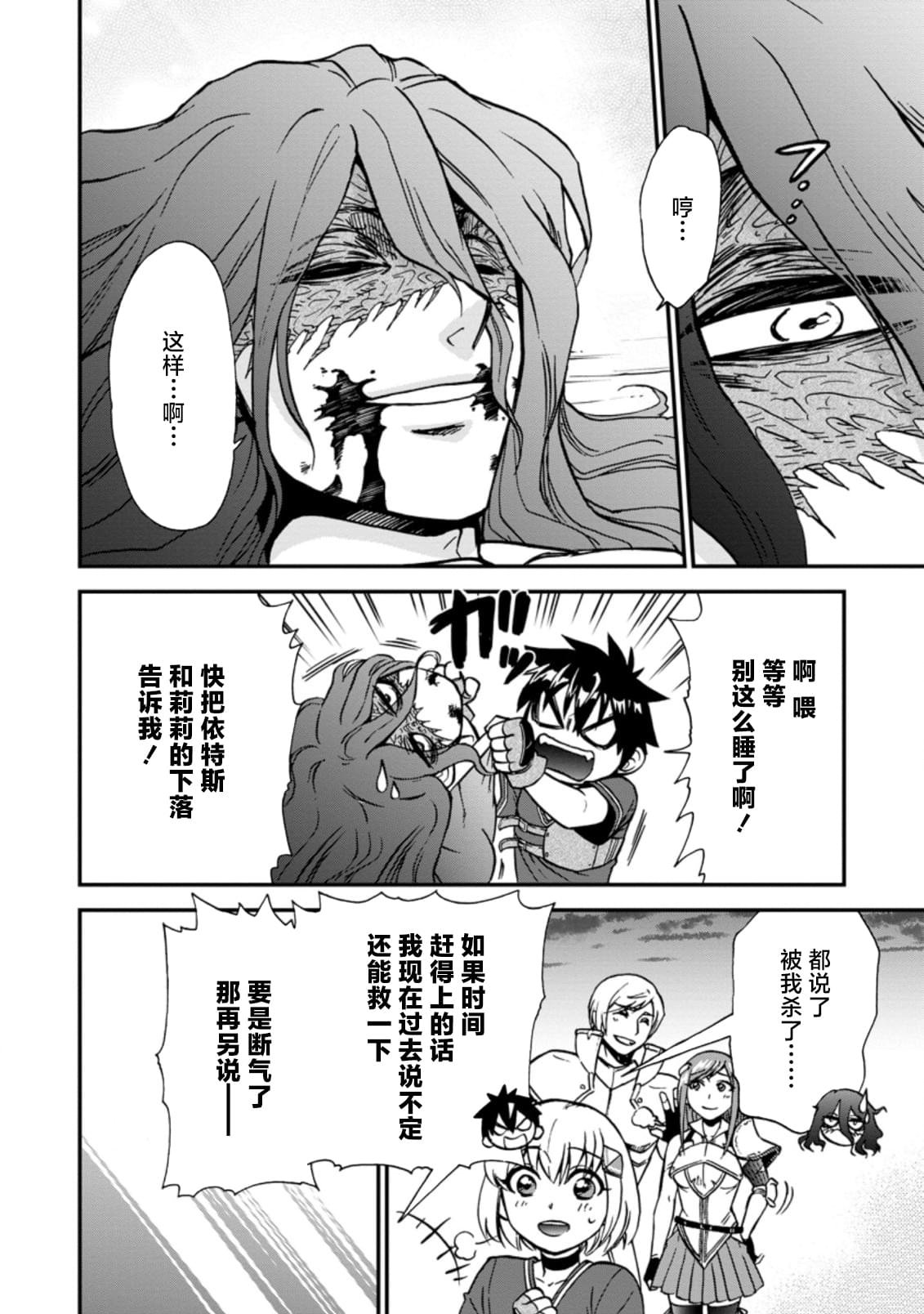 第30.3话