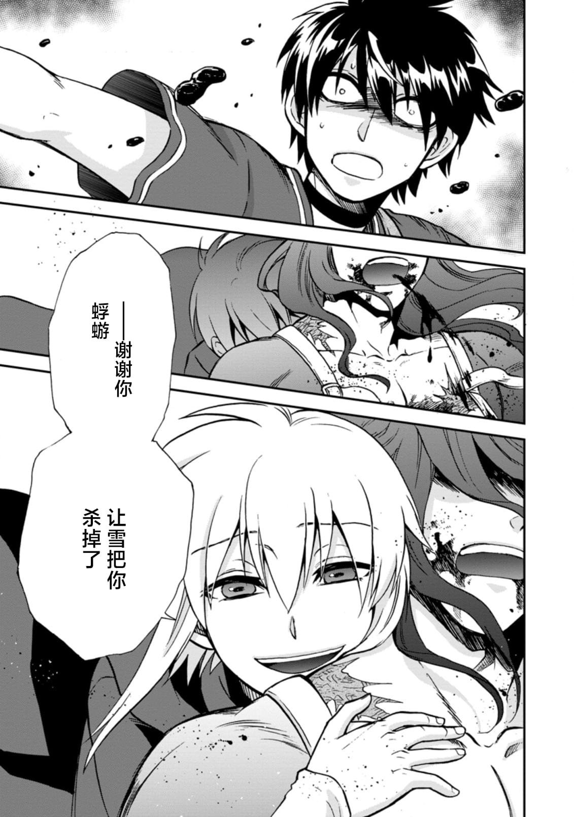 第30.3话