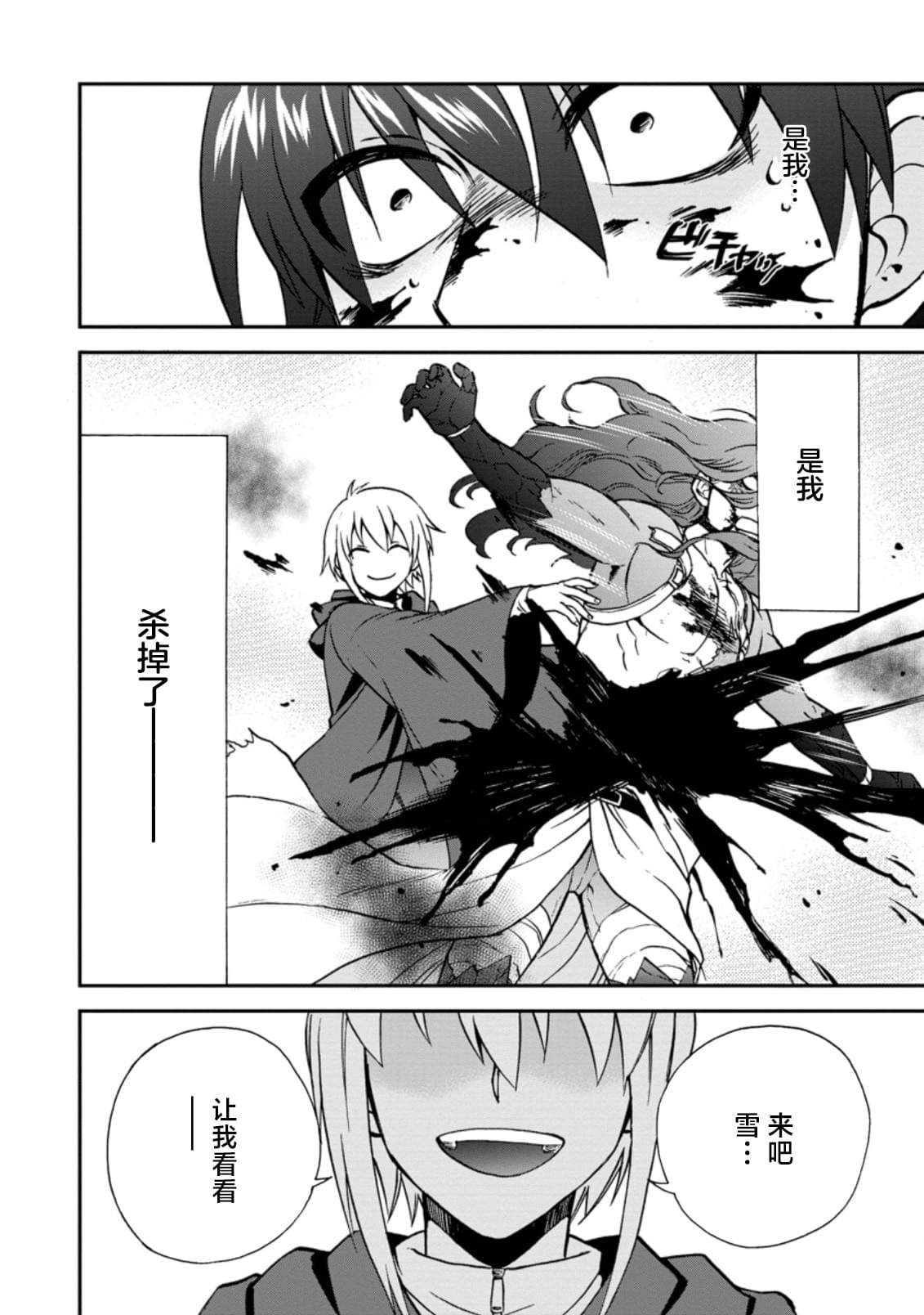 第30.3话