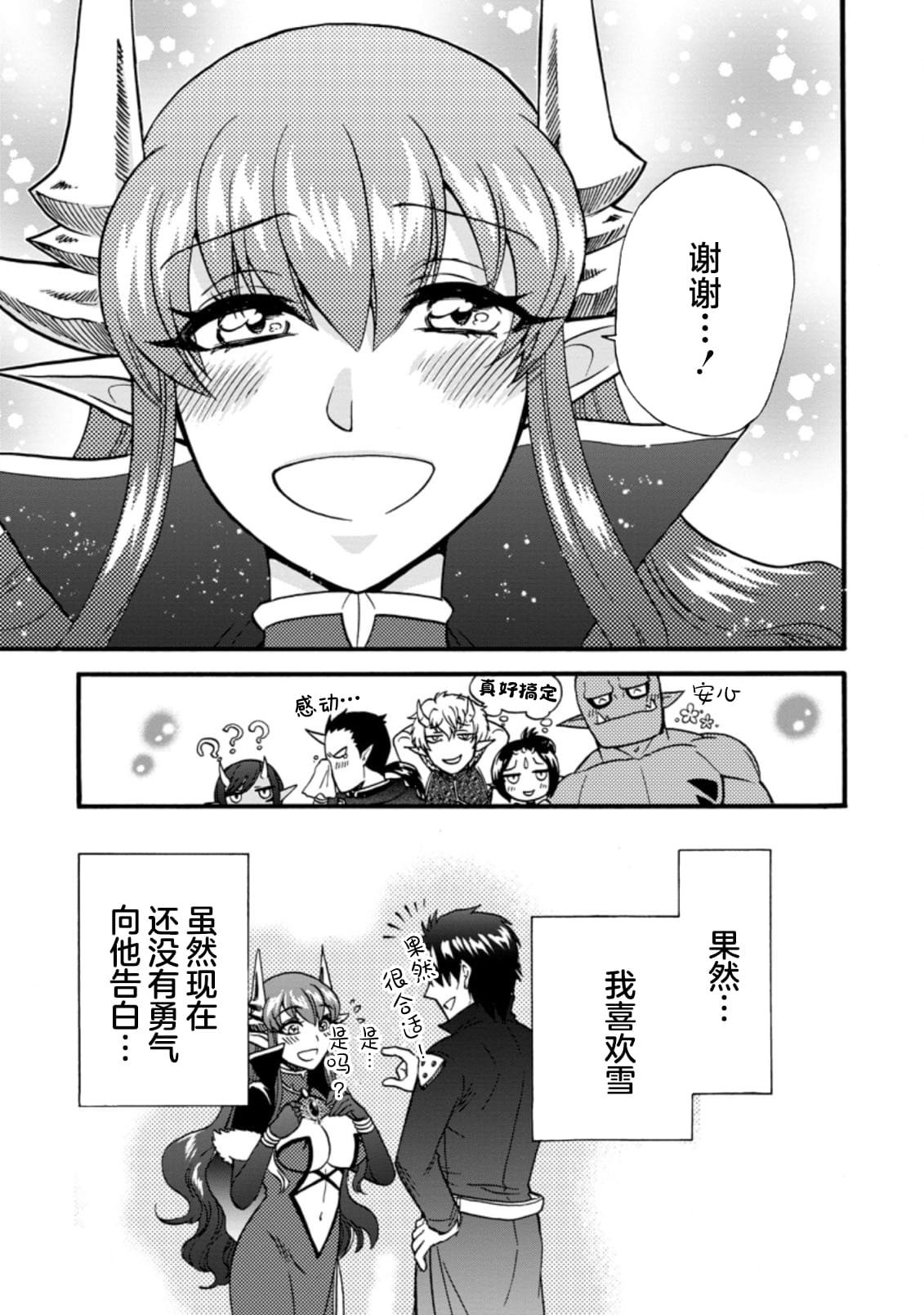番外①下篇