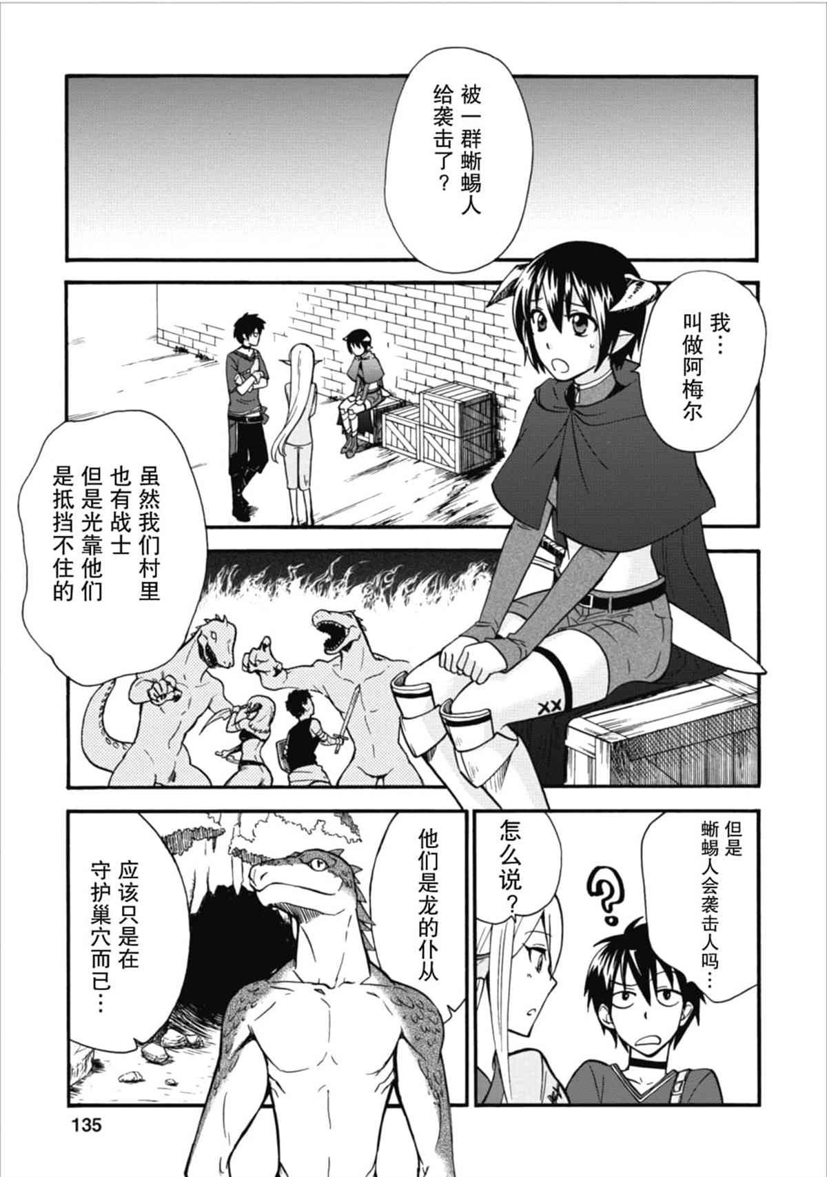 第5话