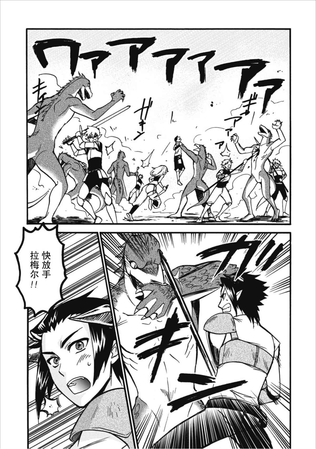 第5话