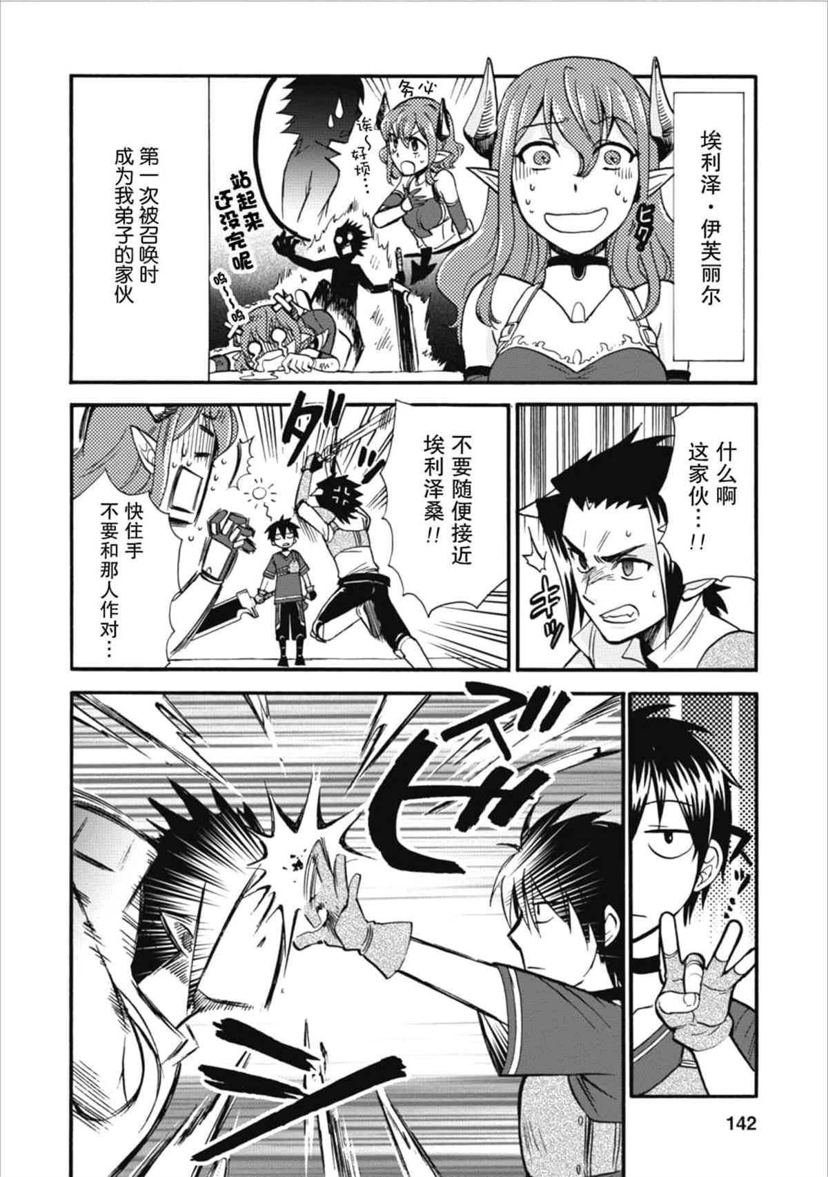 第5话