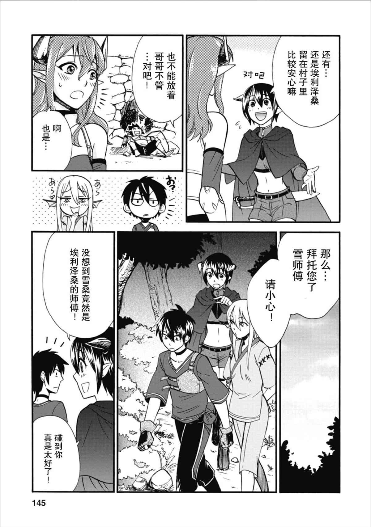 第5话