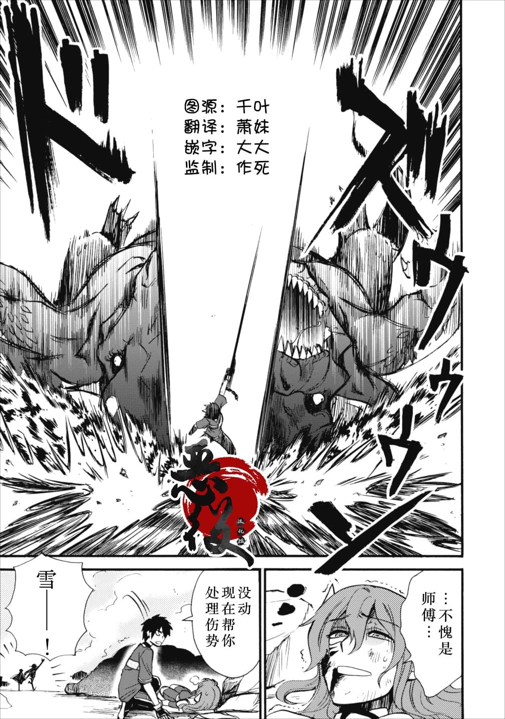 第6话
