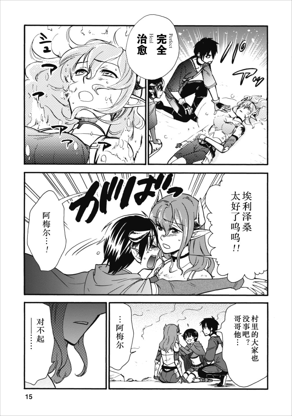 第6话