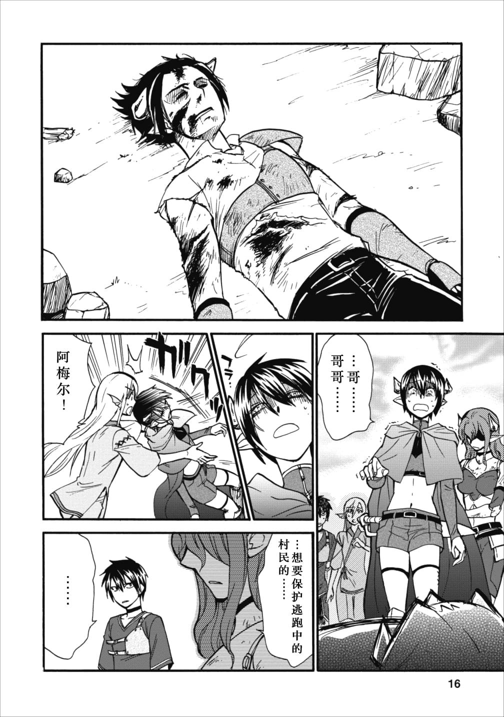 第6话