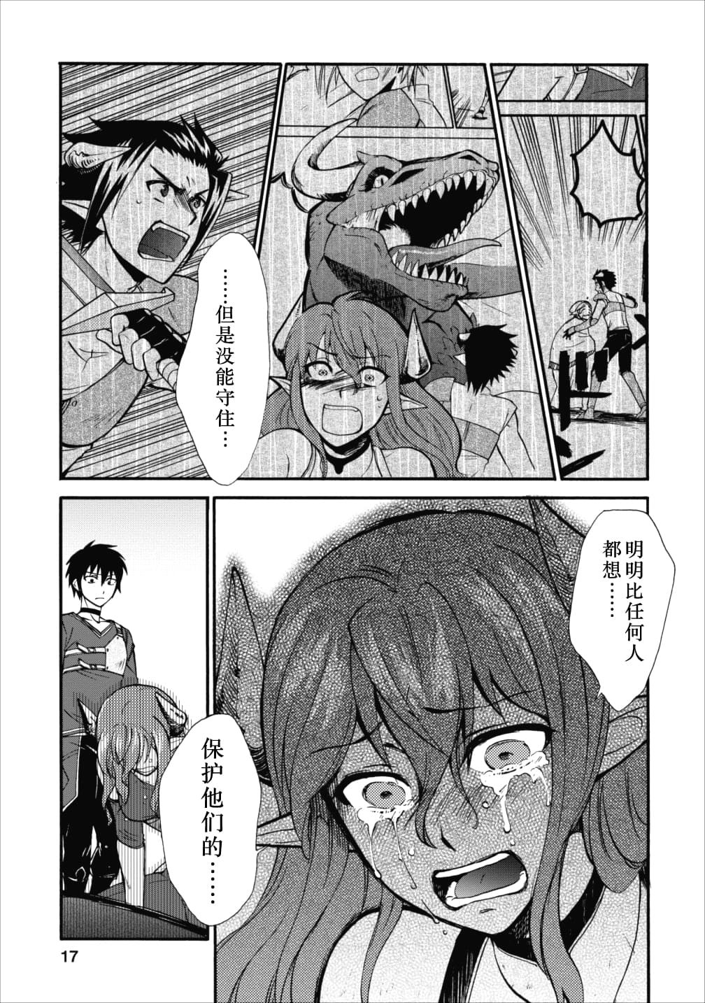 第6话