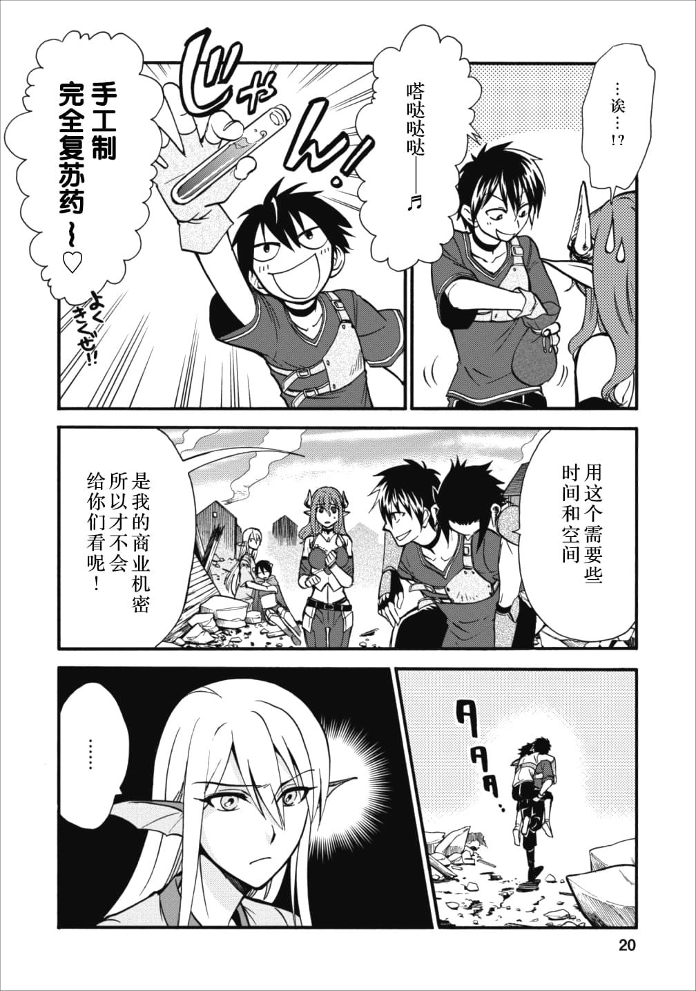 第6话