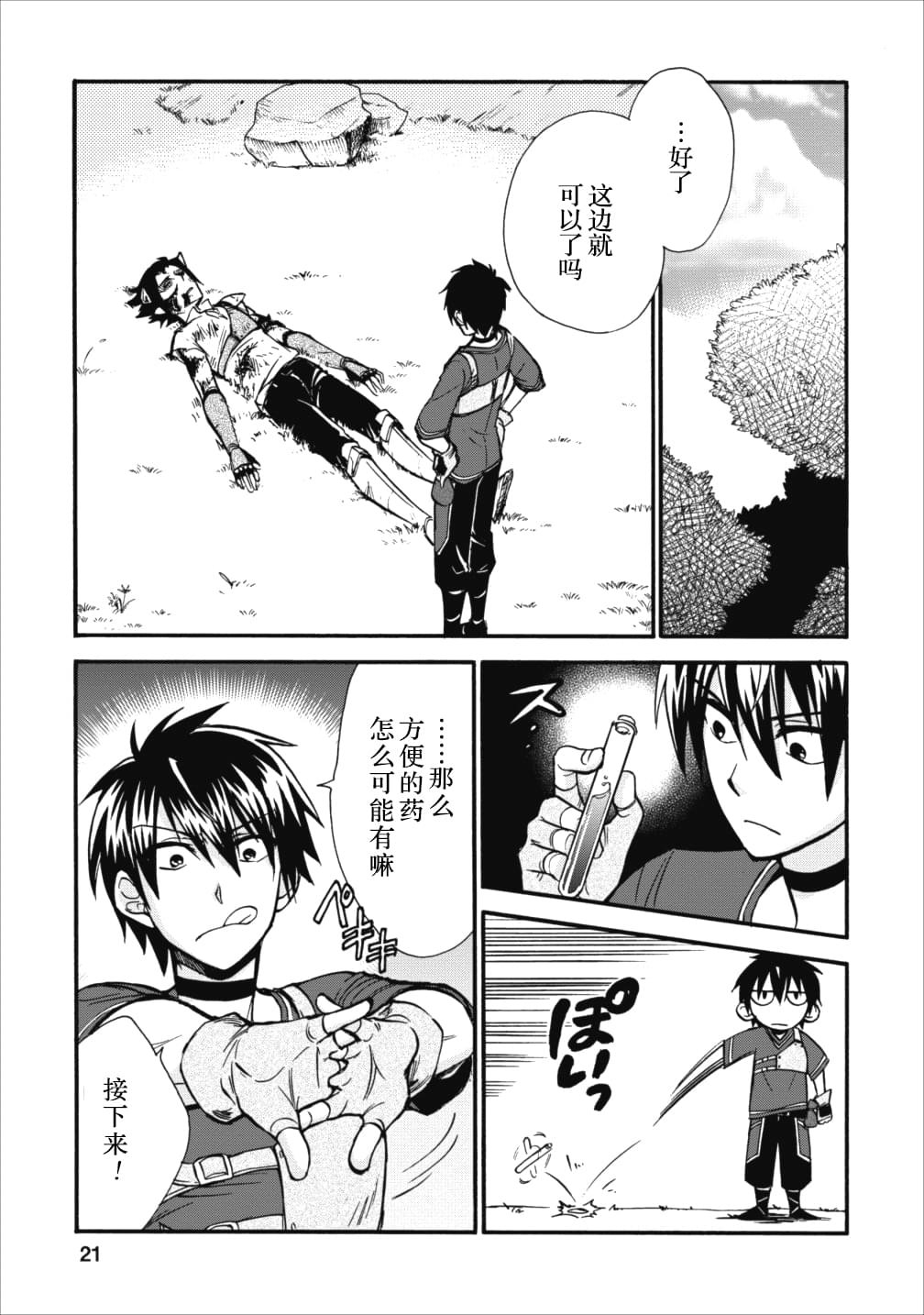 第6话