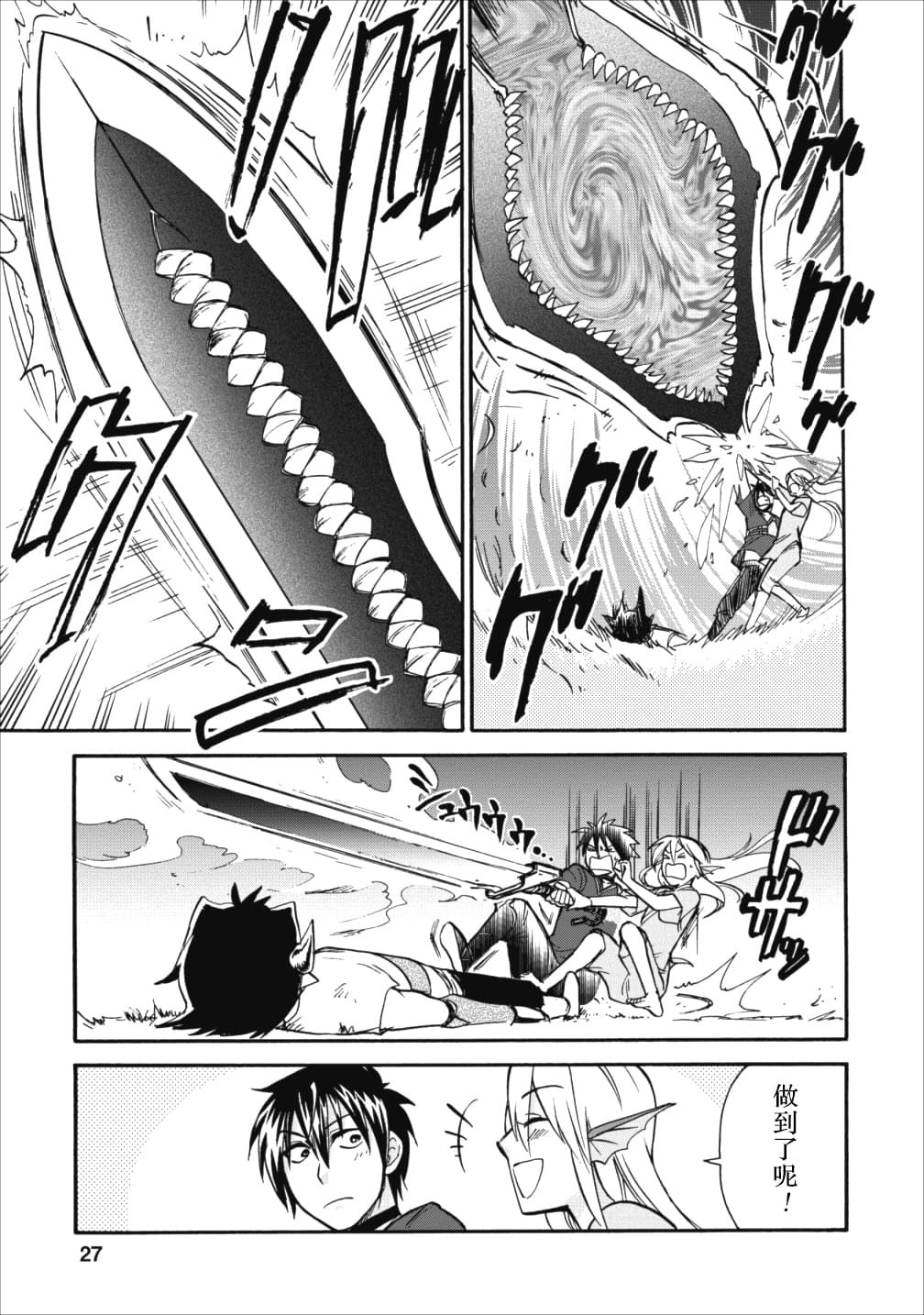 第6话