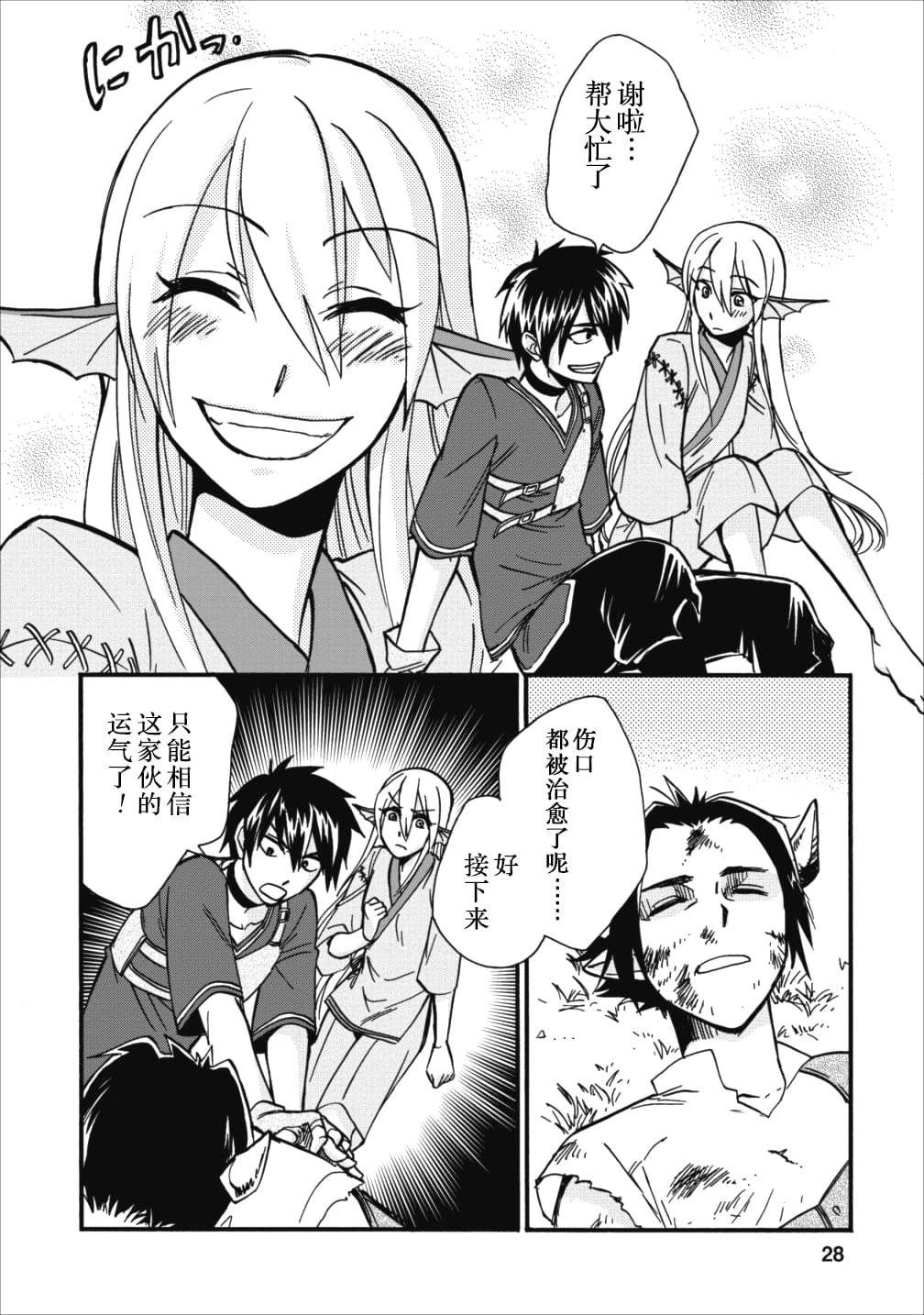第6话