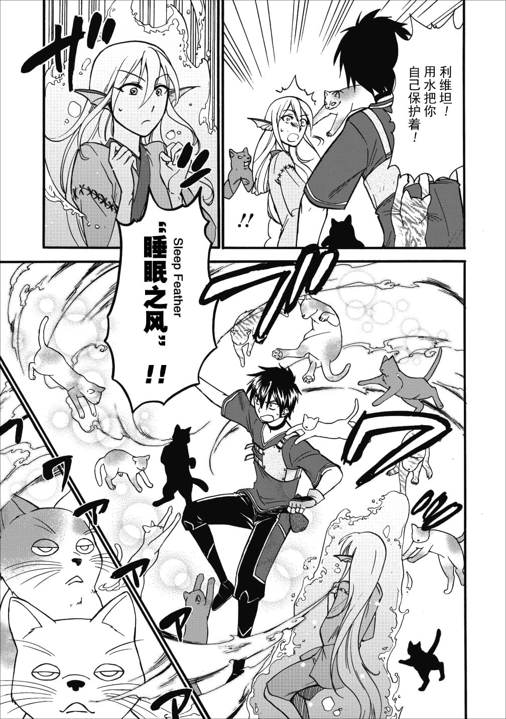 第8话