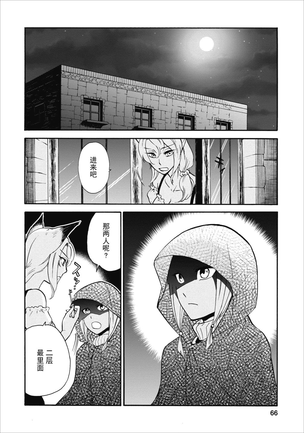 第8话
